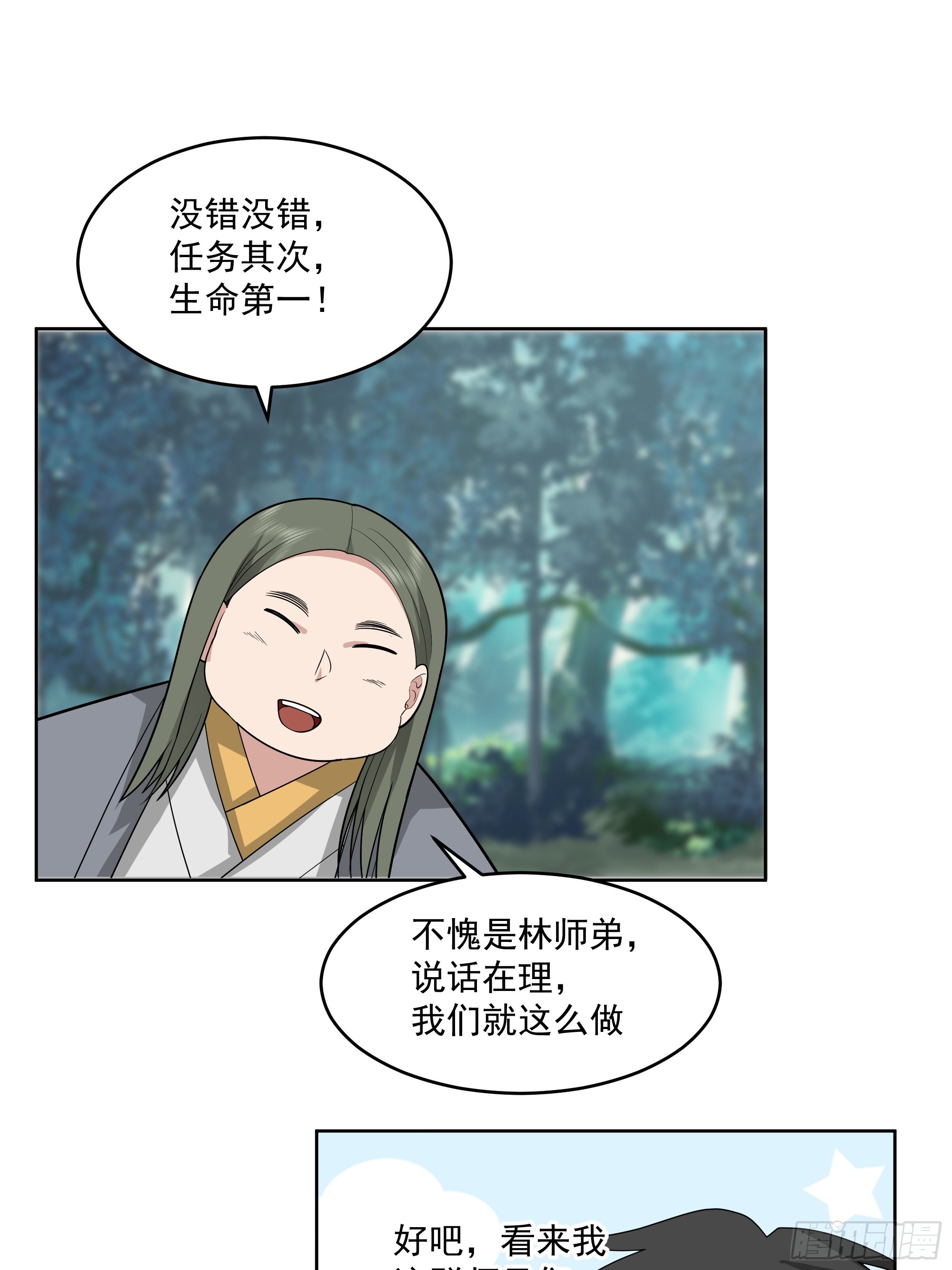 第24话-英雄救美-第25话