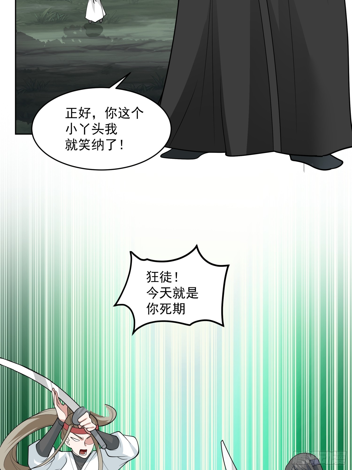 第24话-英雄救美-第25话