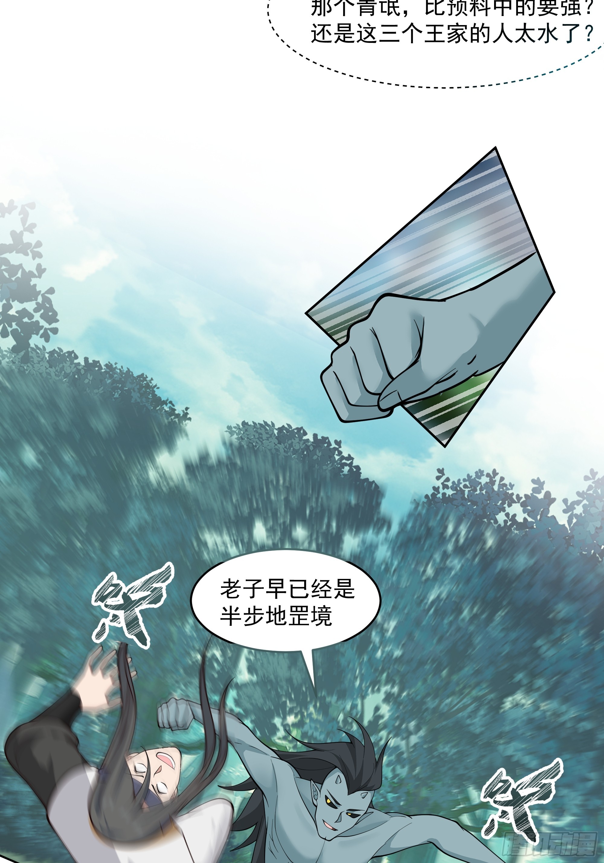 第24话-英雄救美-第25话