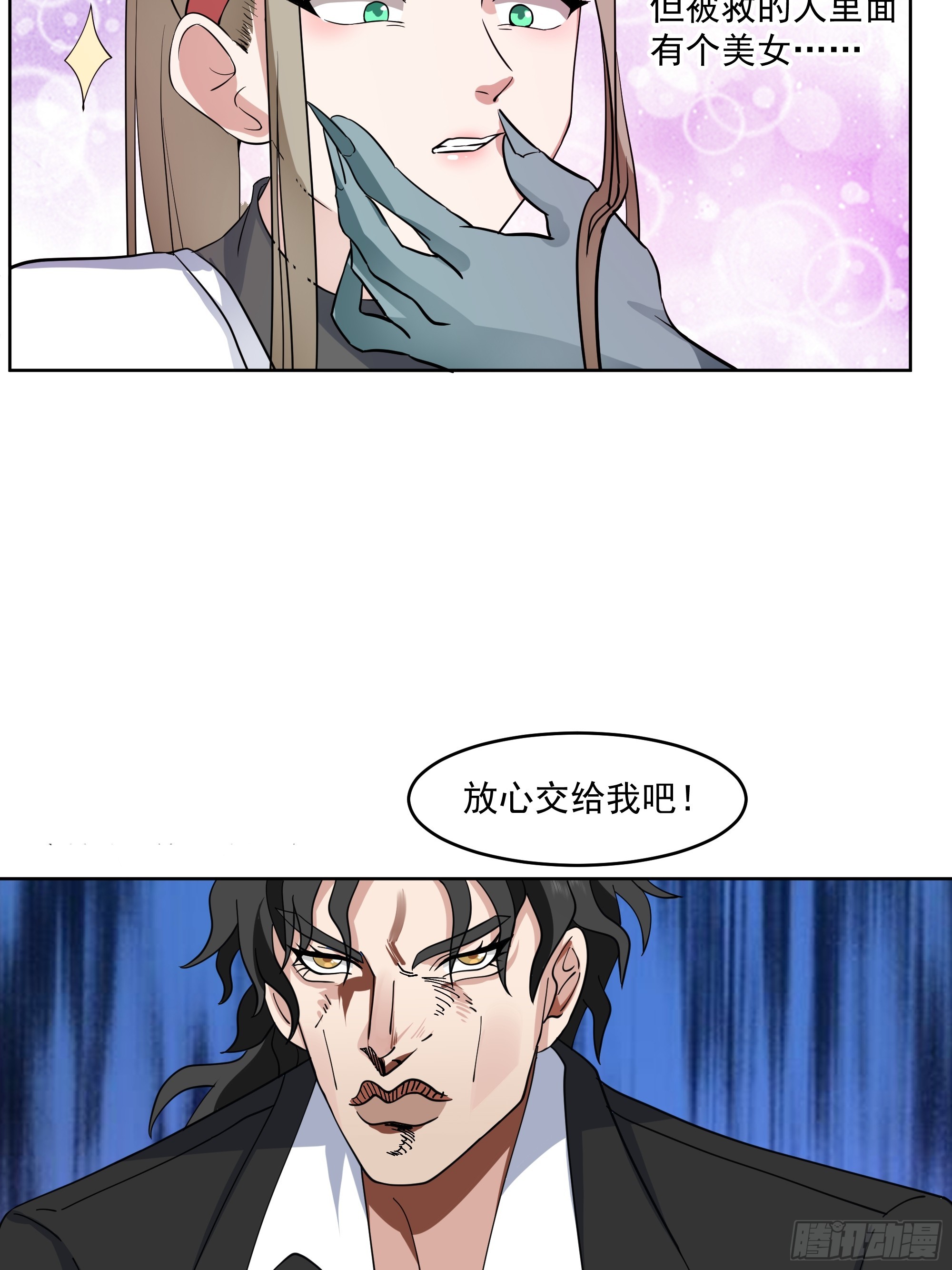 第24话-英雄救美-第25话
