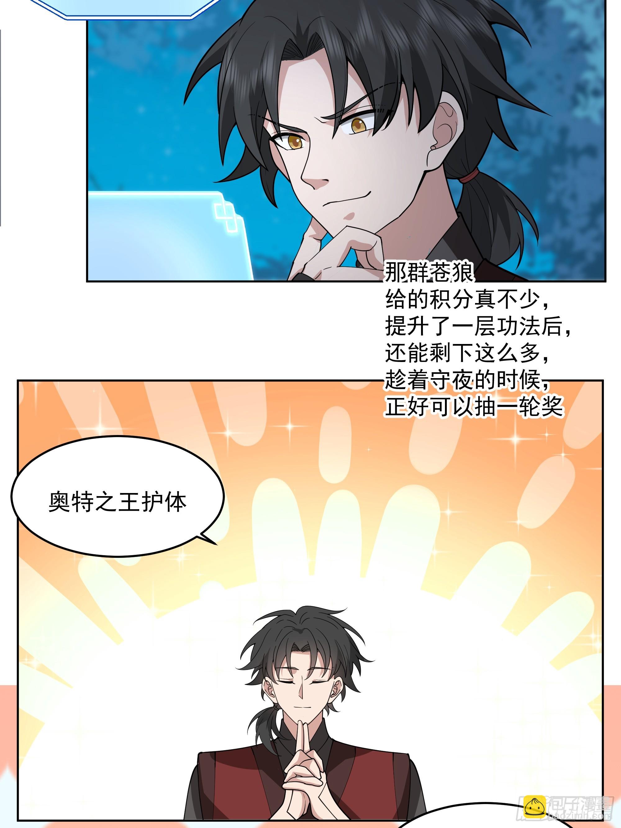 第24话-英雄救美-第25话
