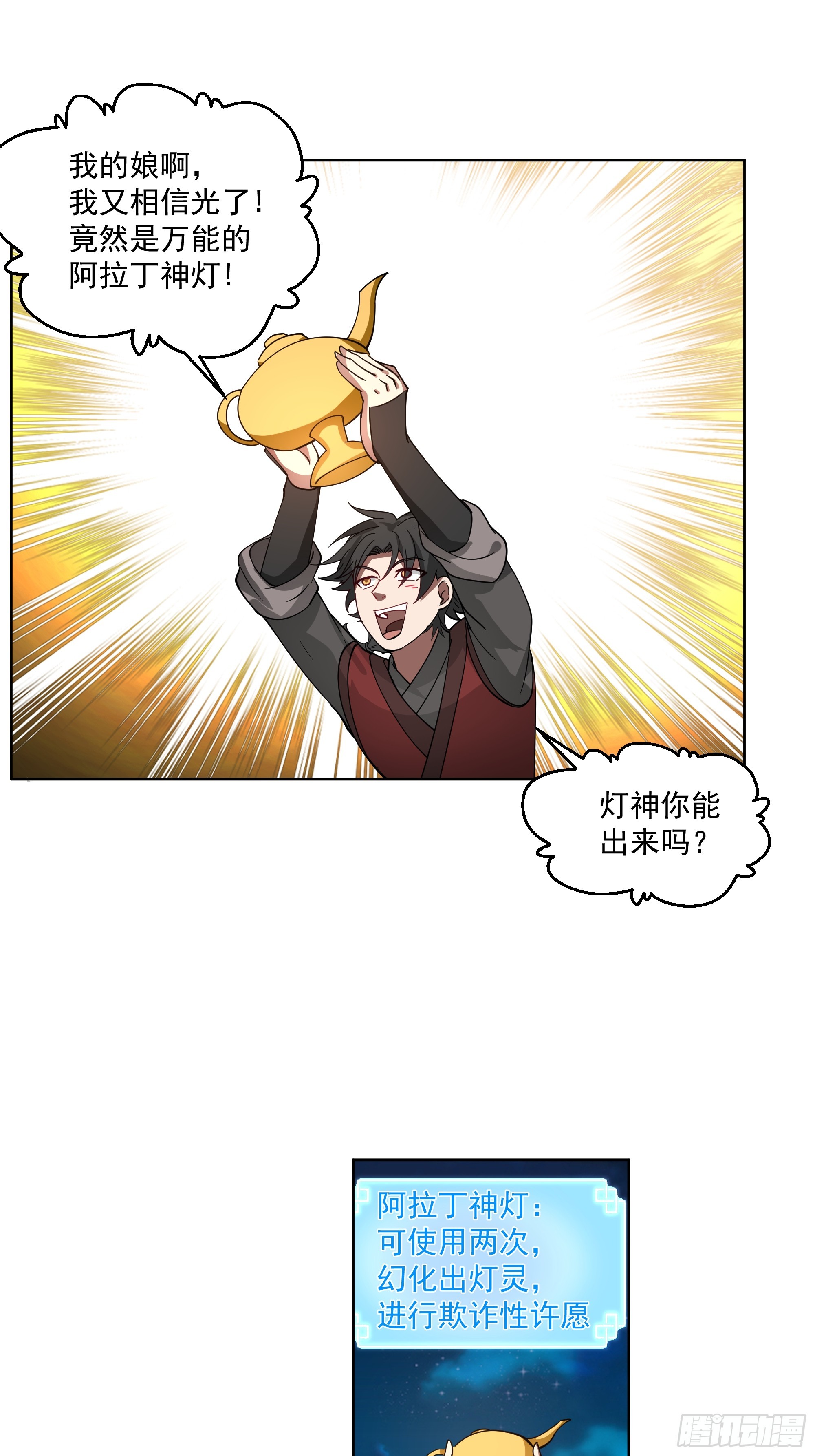 第24话-英雄救美-第25话