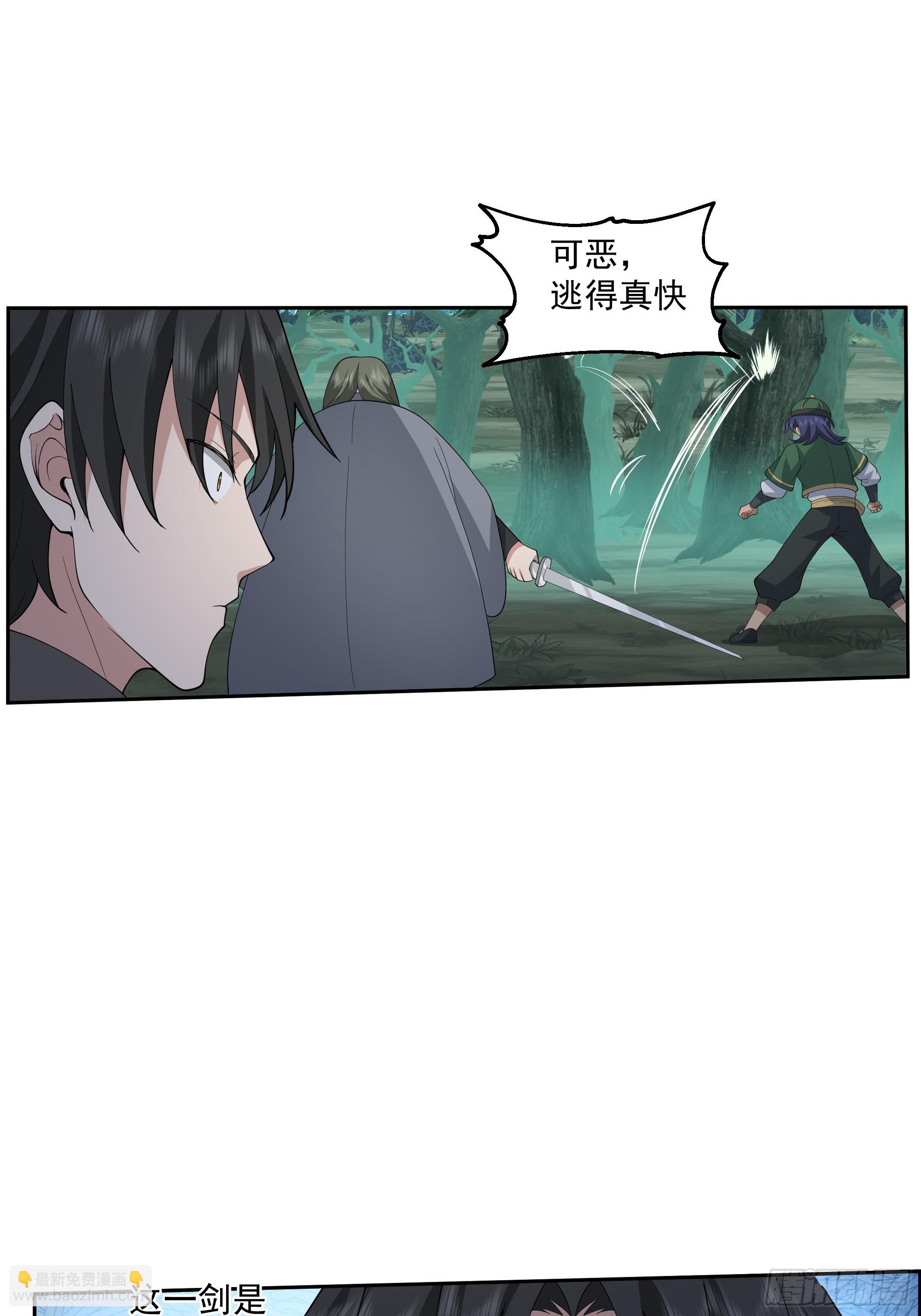 第26话-必死的仇怨-第27话