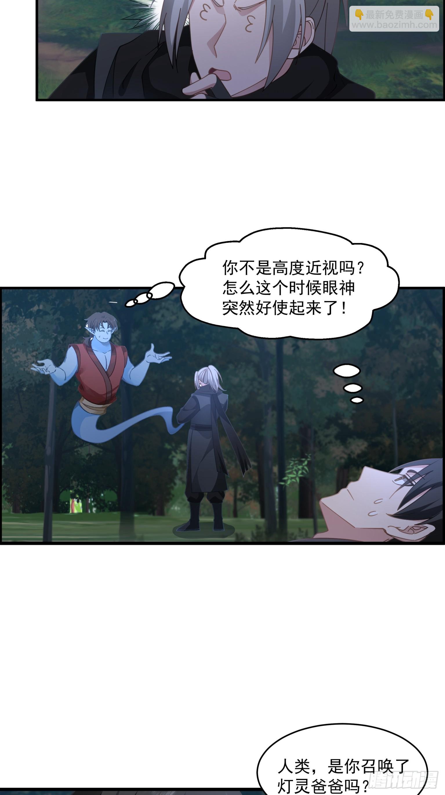 第28话-说出你的愿望！-第29话