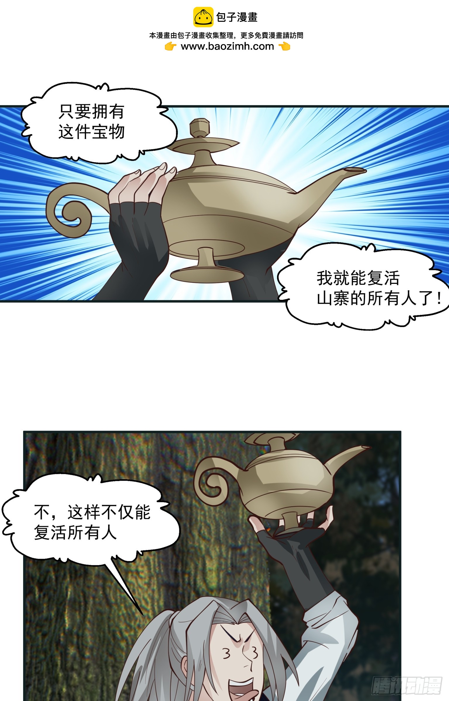 第28话-说出你的愿望！-第29话