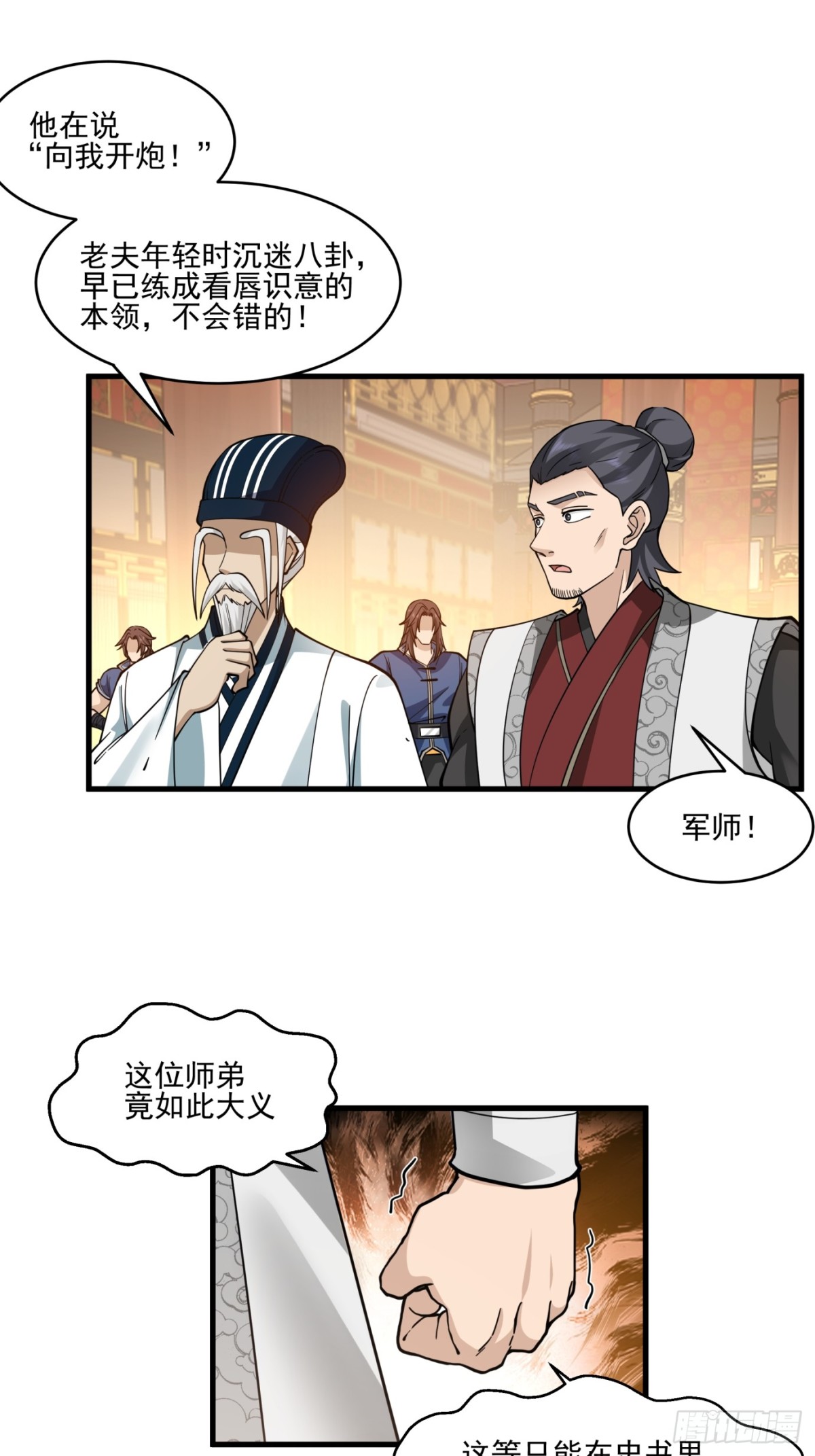 第2话-我变成了光！-第3话