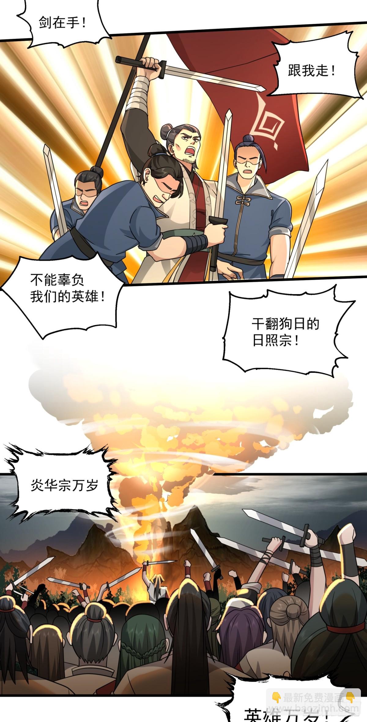 第2话-我变成了光！-第3话