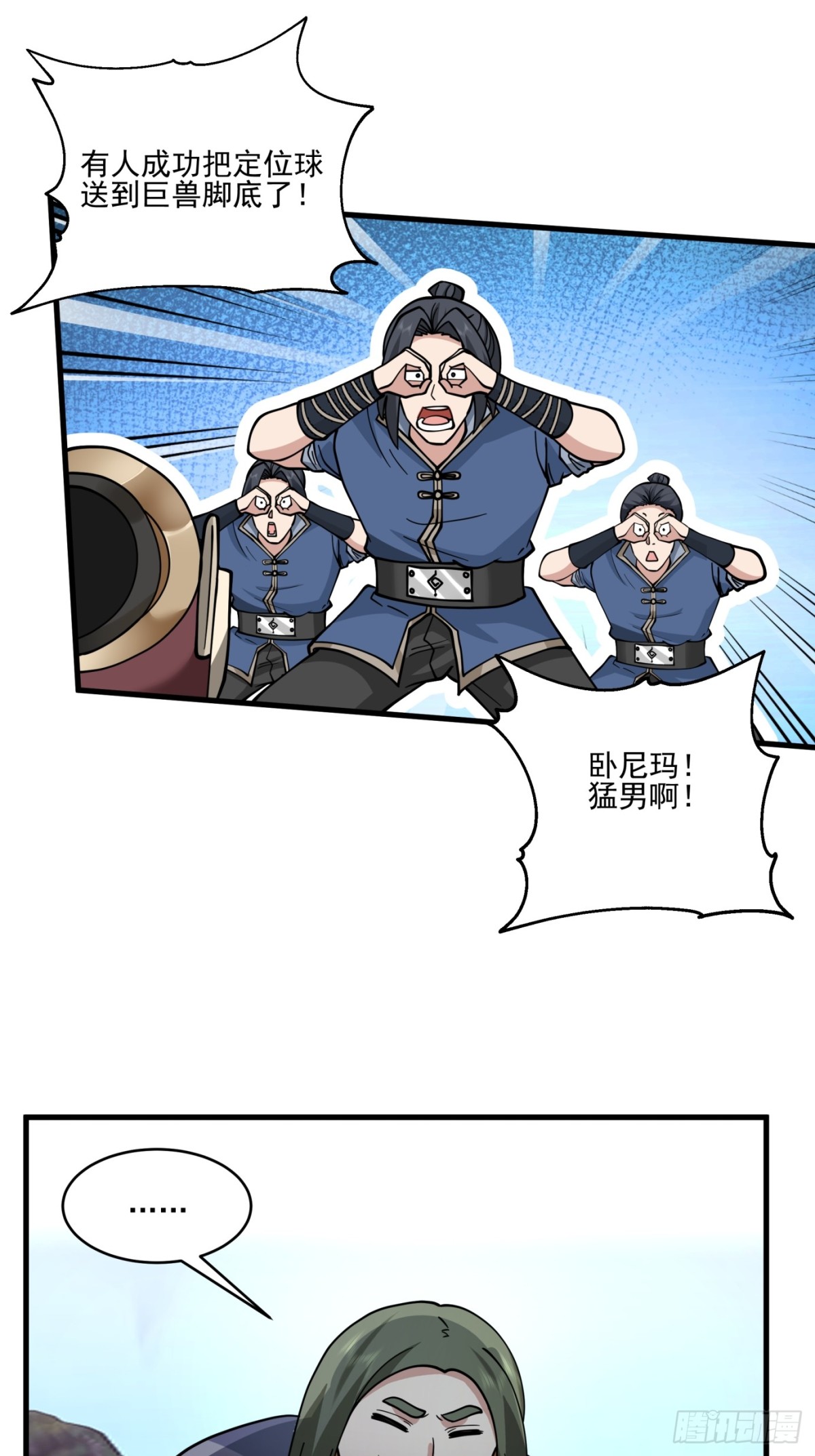 第2话-我变成了光！-第3话