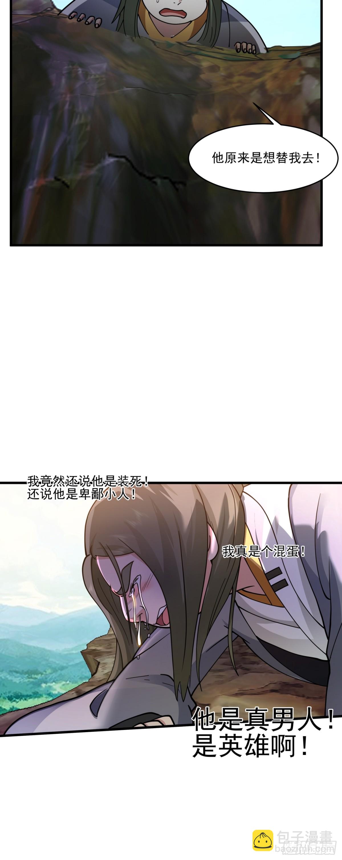 第2话-我变成了光！-第3话