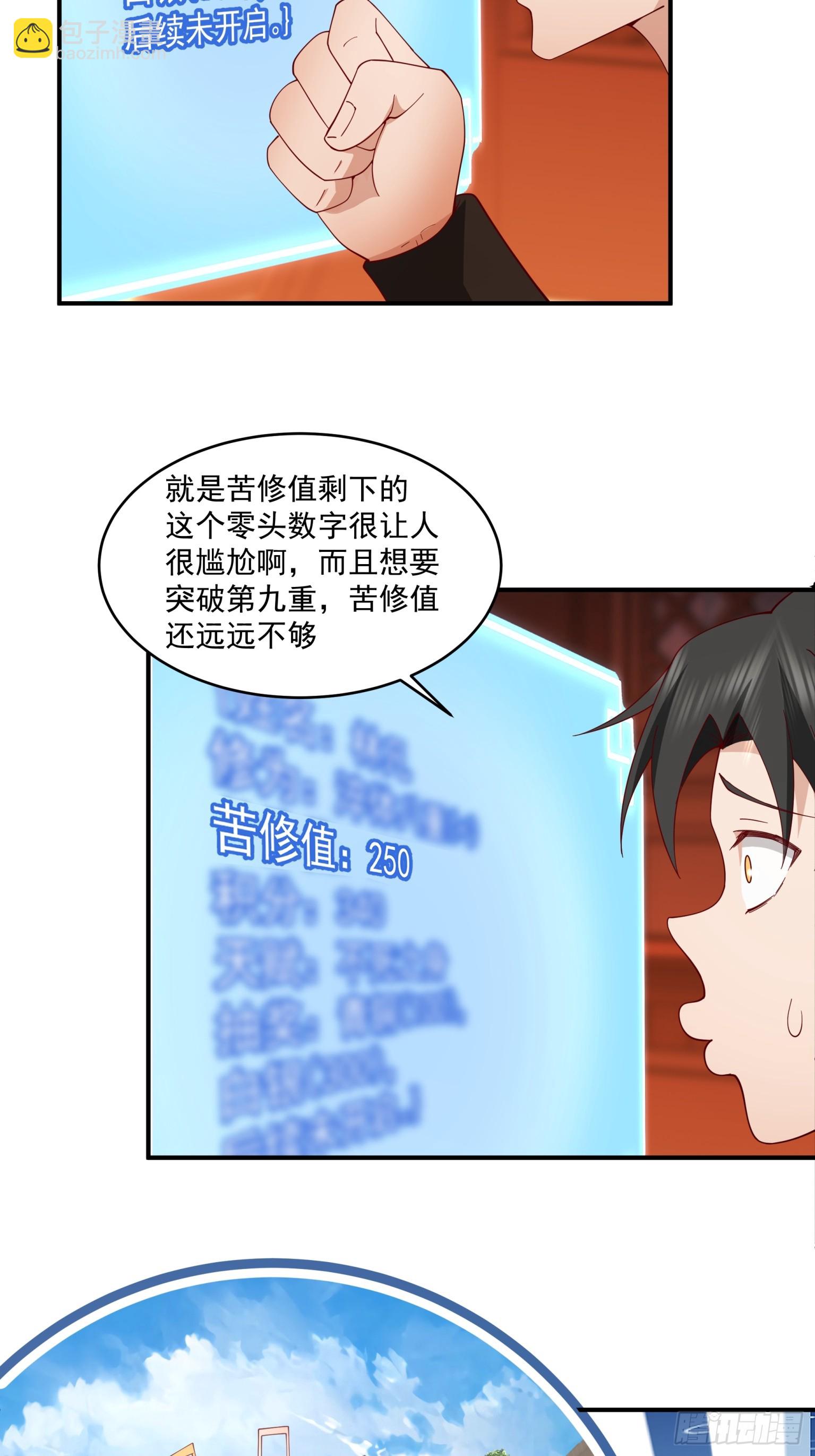 第30话-计划通-第31话