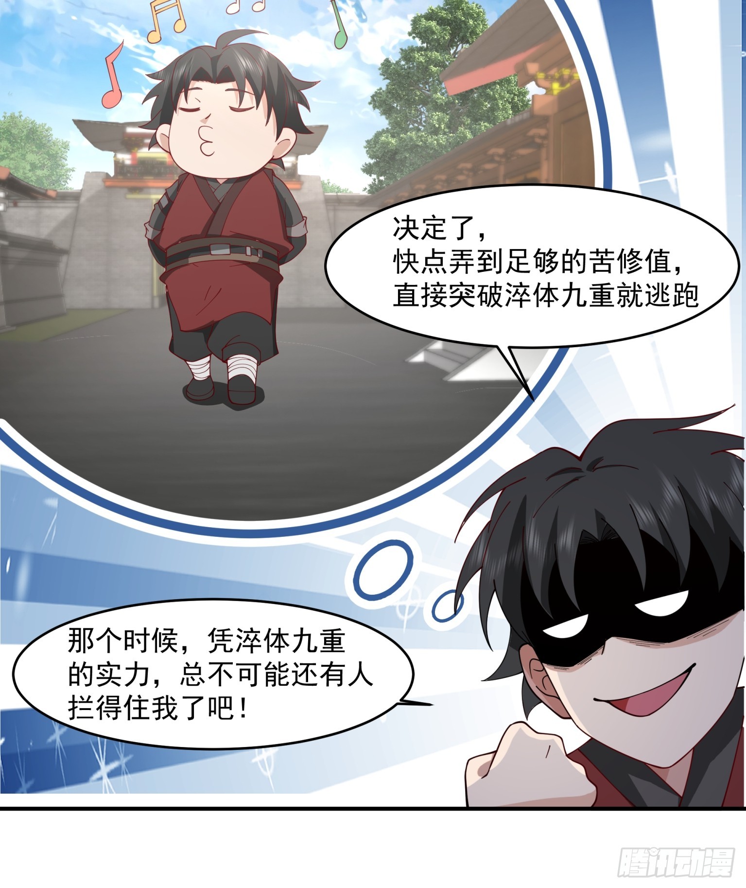 第30话-计划通-第31话