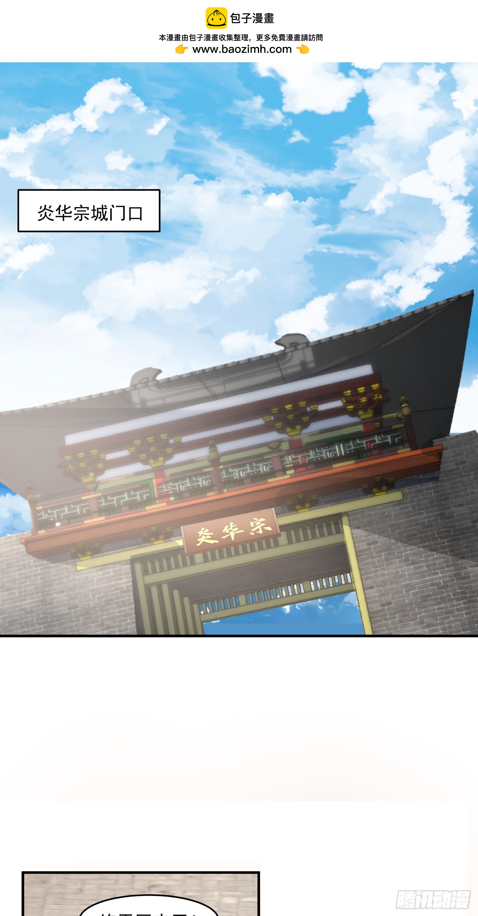 第30话-计划通-第31话