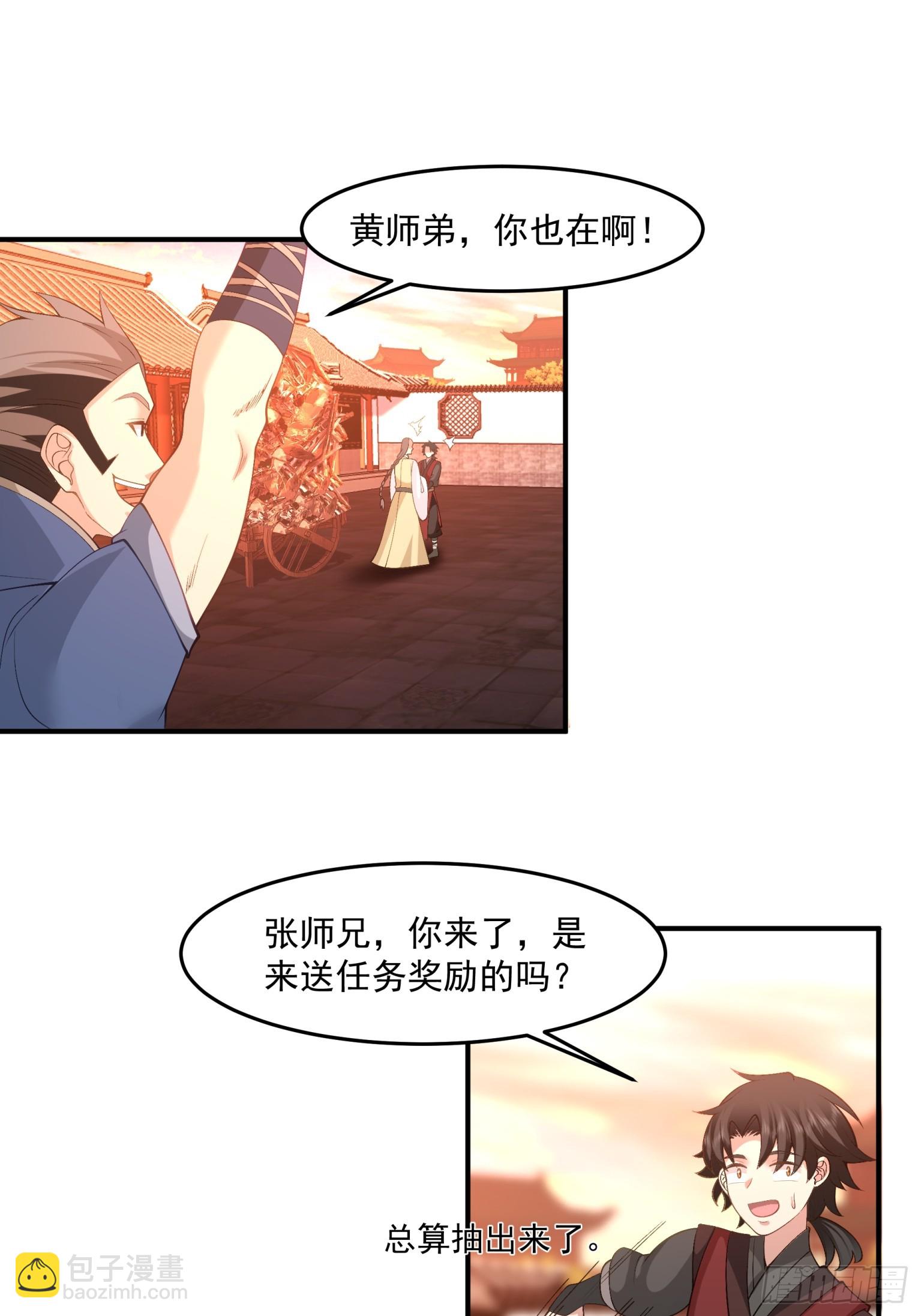 第30话-计划通-第31话