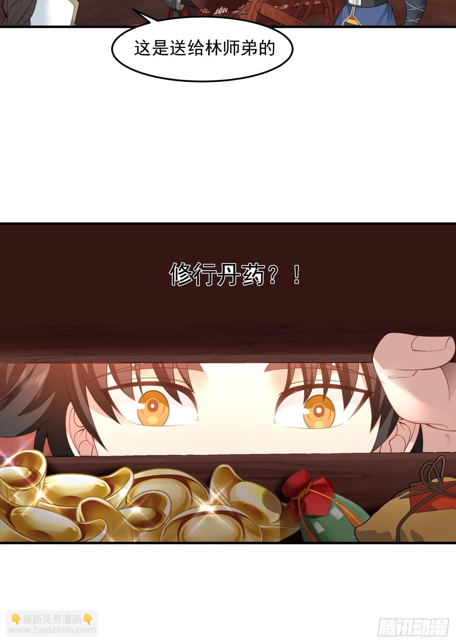 第30话-计划通-第31话