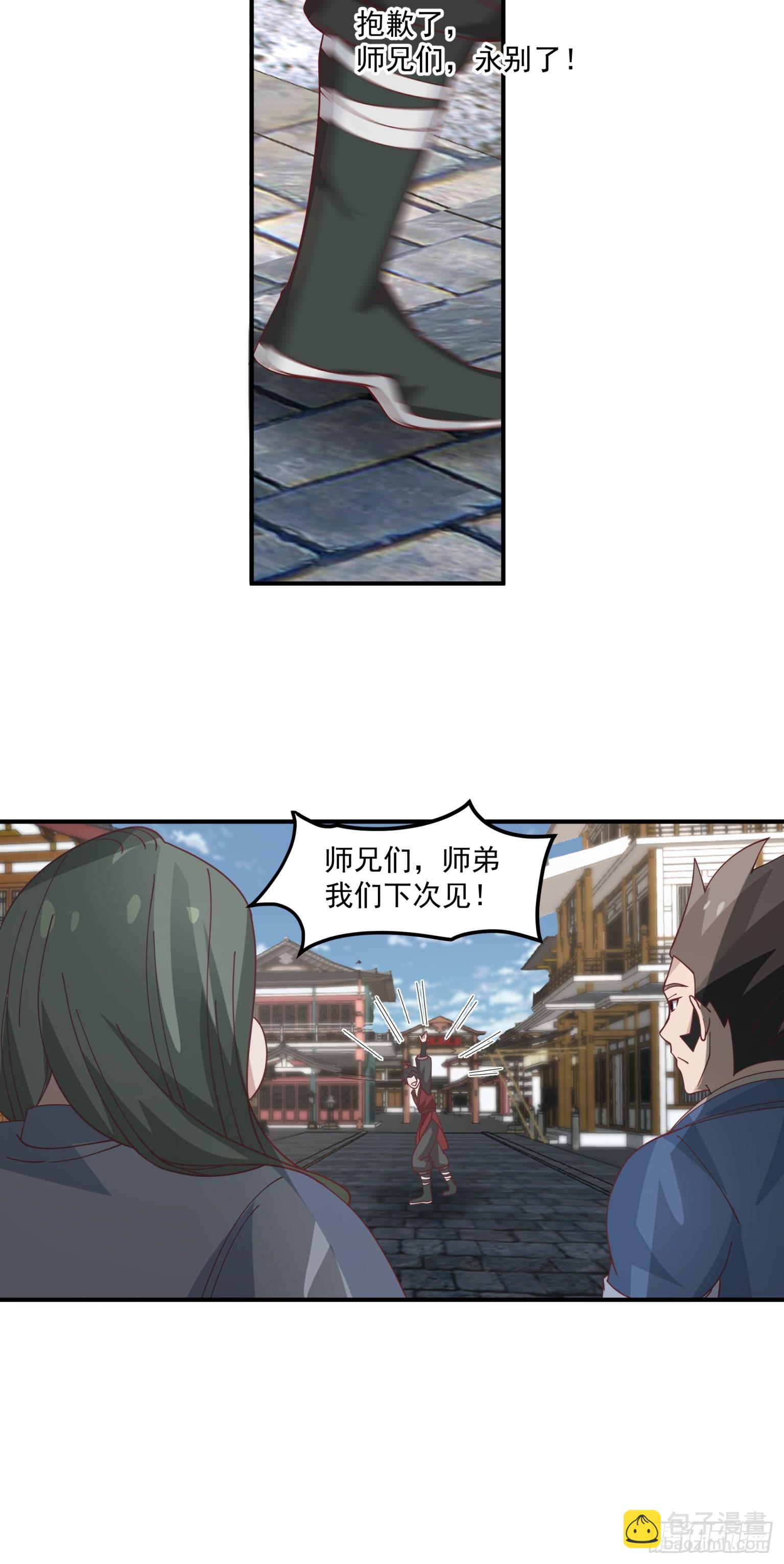 第32话-外面的世界-第33话