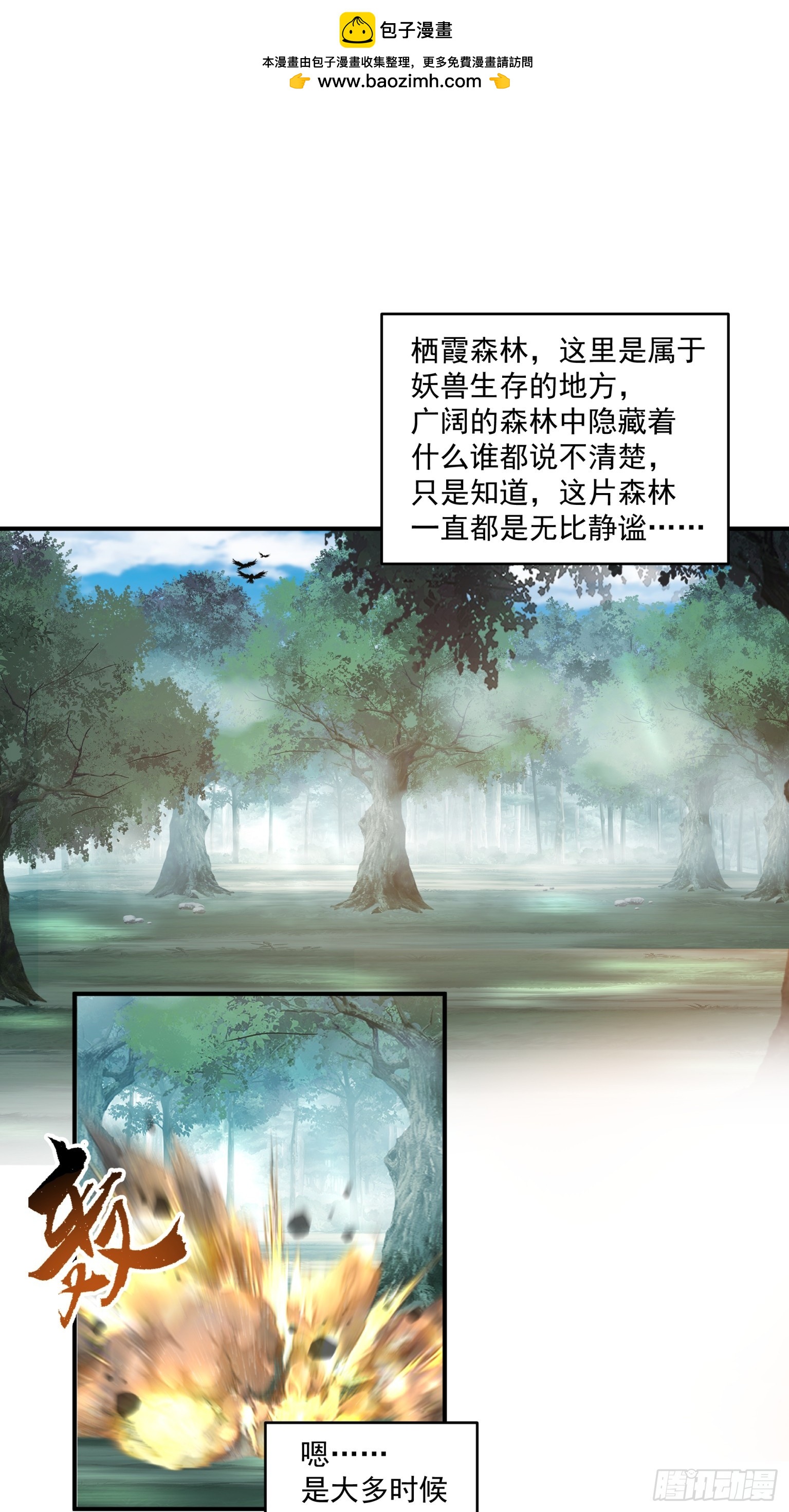 第32话-外面的世界-第33话