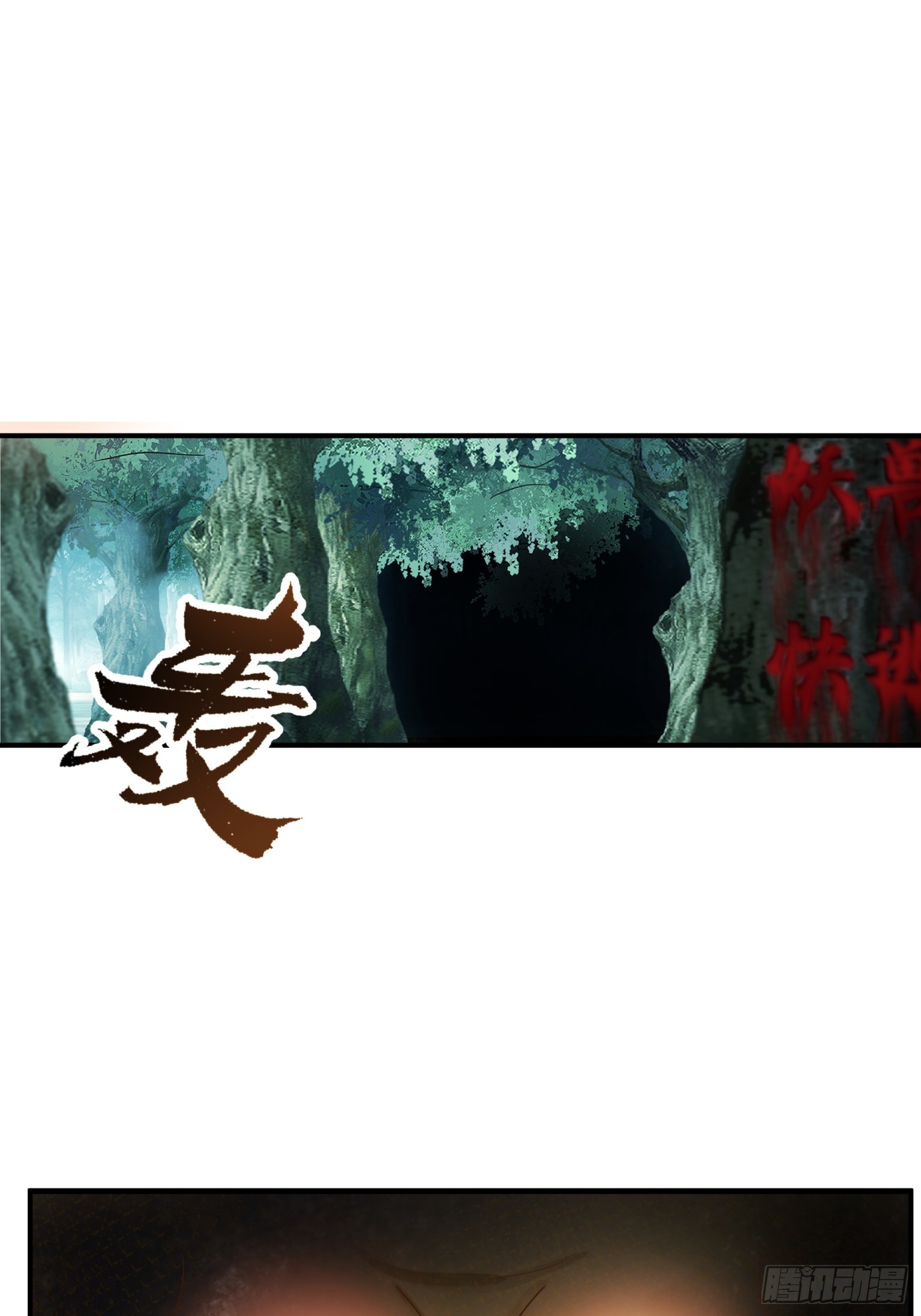 第32话-外面的世界-第33话