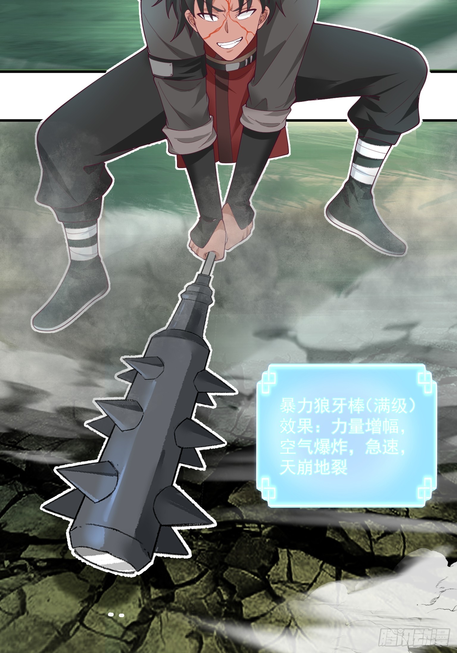 第34话-暴血狼牙棒-第35话