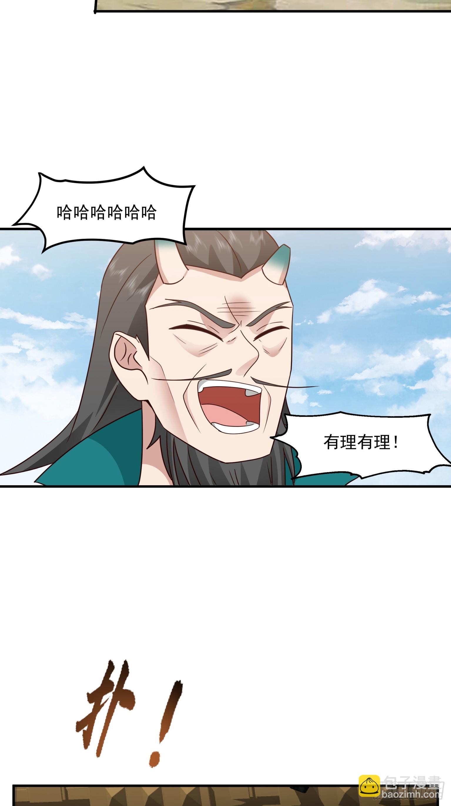 第34话-暴血狼牙棒-第35话