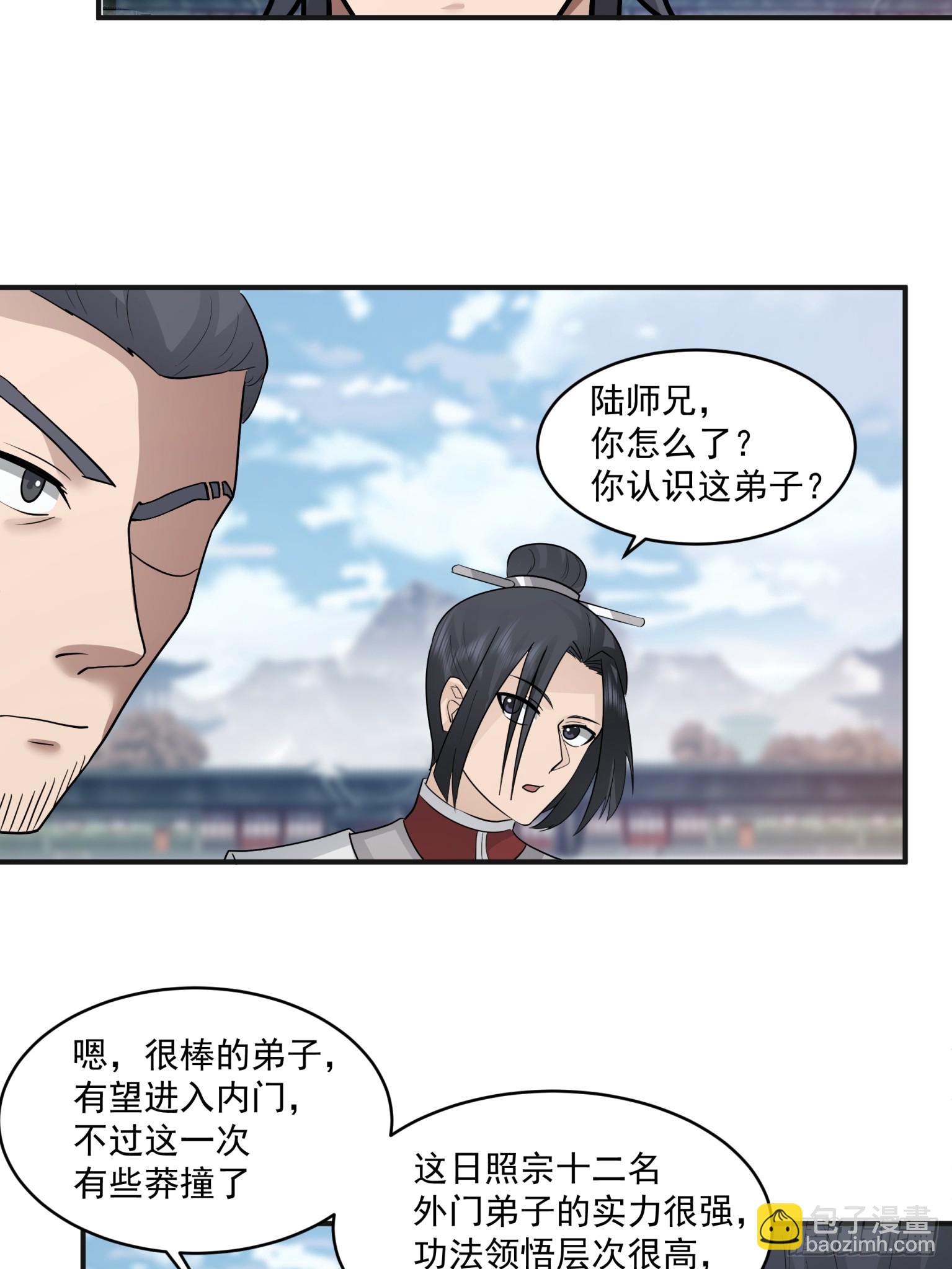 第36话-百分百空手接白刃-第37话