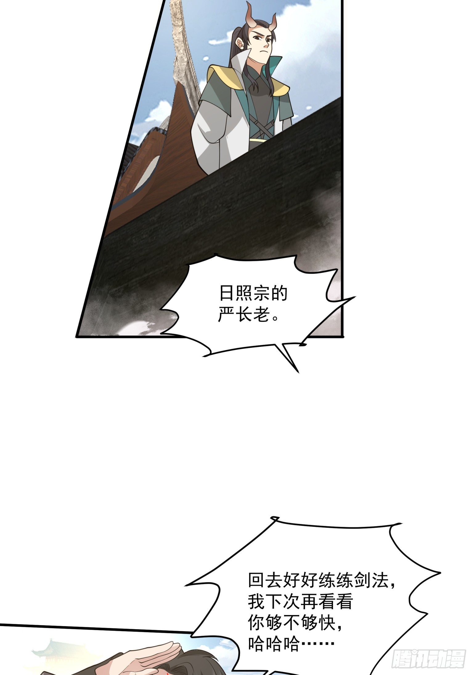 第38话-晋升地罡-第39话