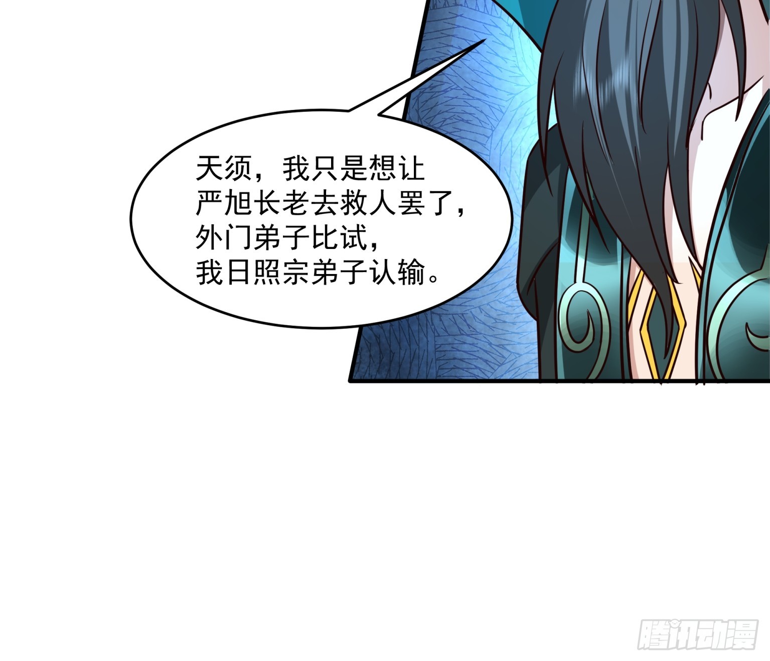 第38话-晋升地罡-第39话