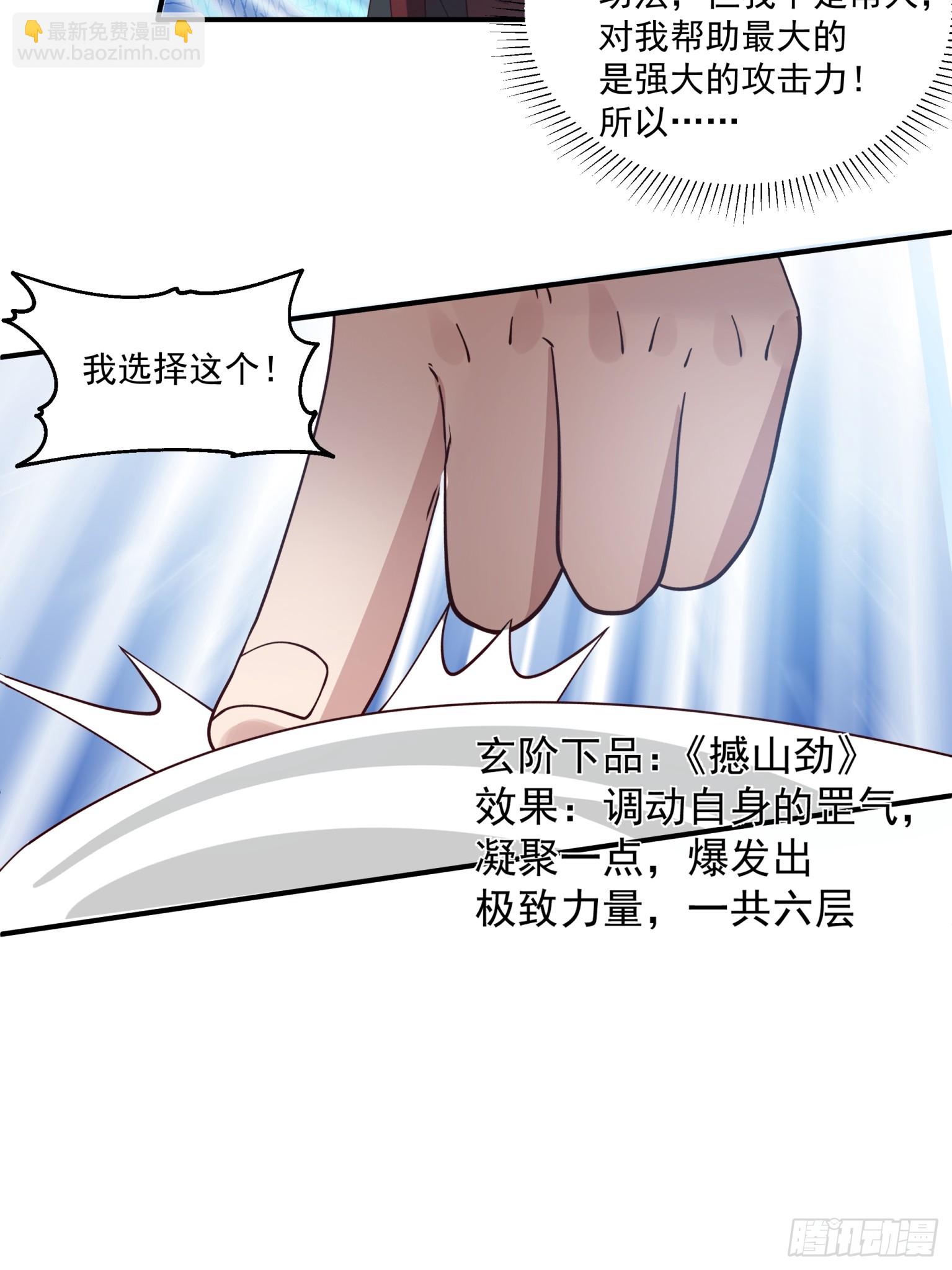 第40话-绝密功法-第41话