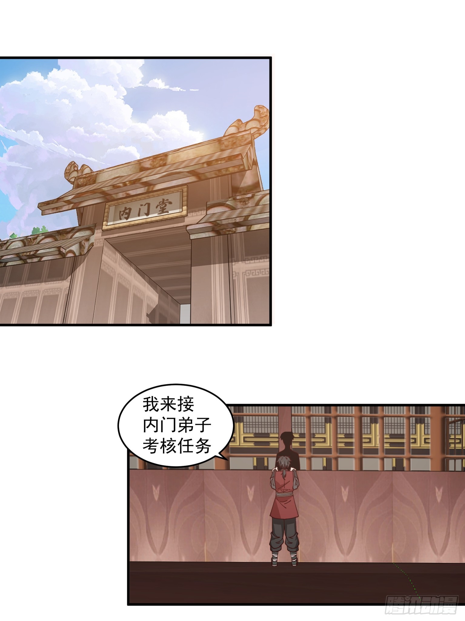 第40话-绝密功法-第41话