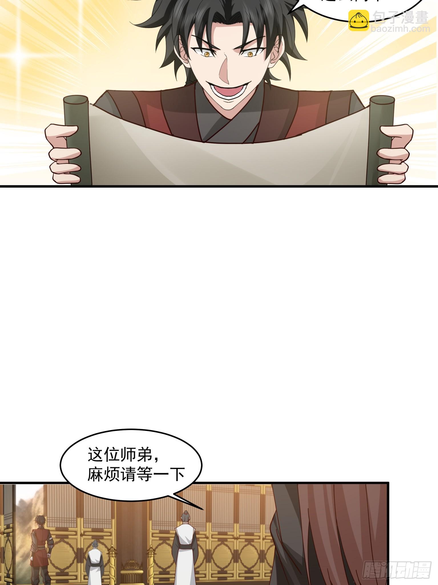 第40话-绝密功法-第41话