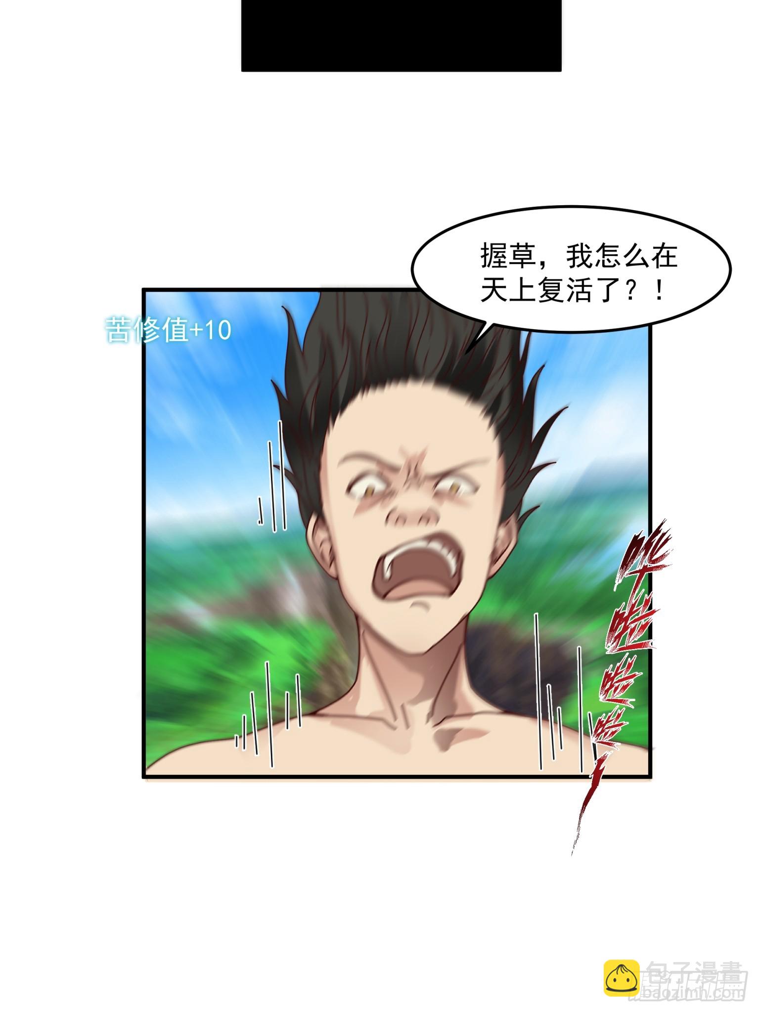 第42话-大自然的馈赠-第43话