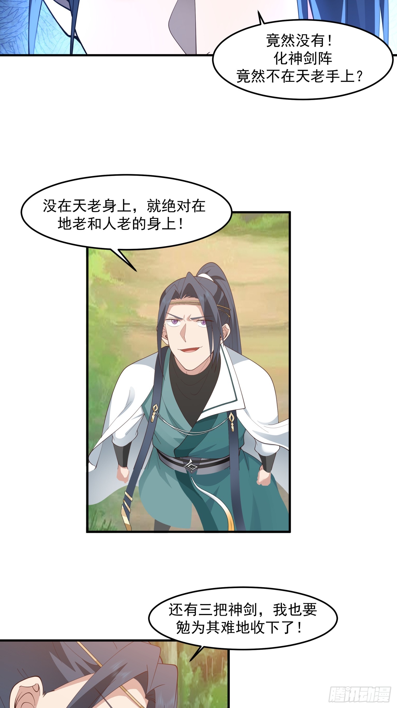 第42话-大自然的馈赠-第43话