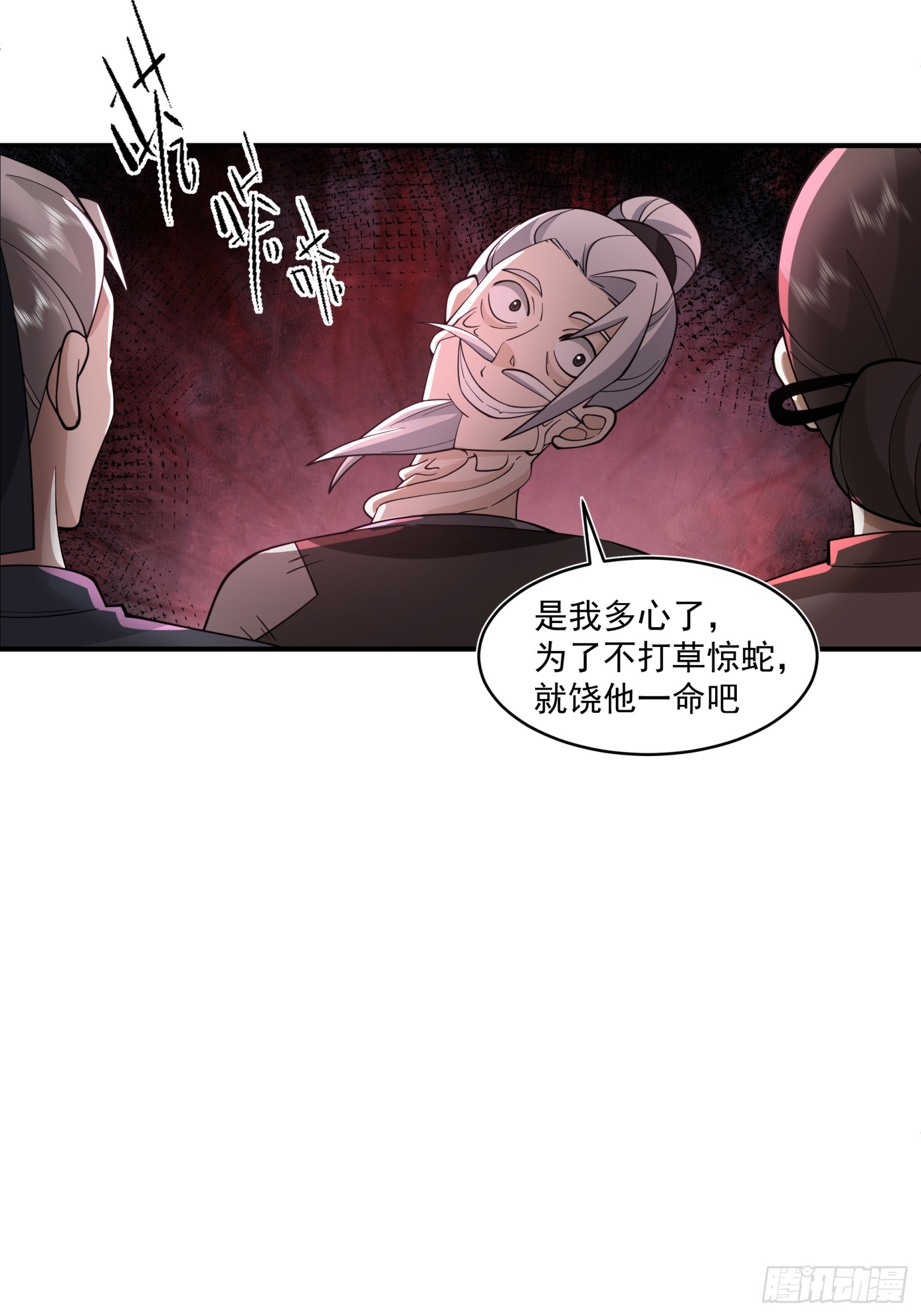 第44话-吃人的怪物-第45话