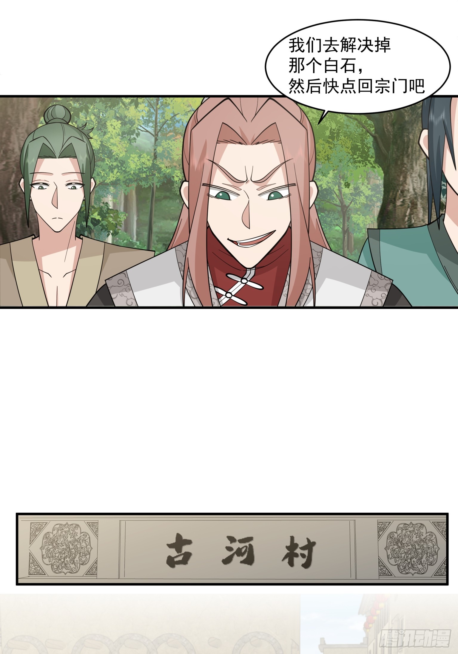 第44话-吃人的怪物-第45话
