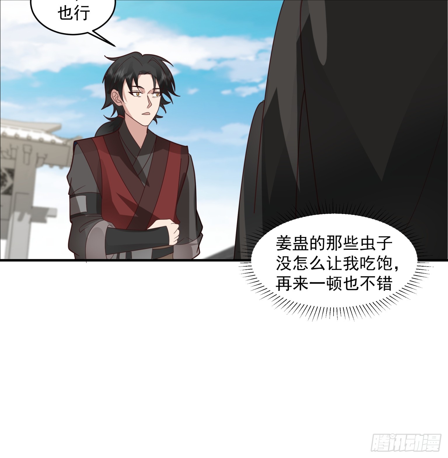 第44话-吃人的怪物-第45话