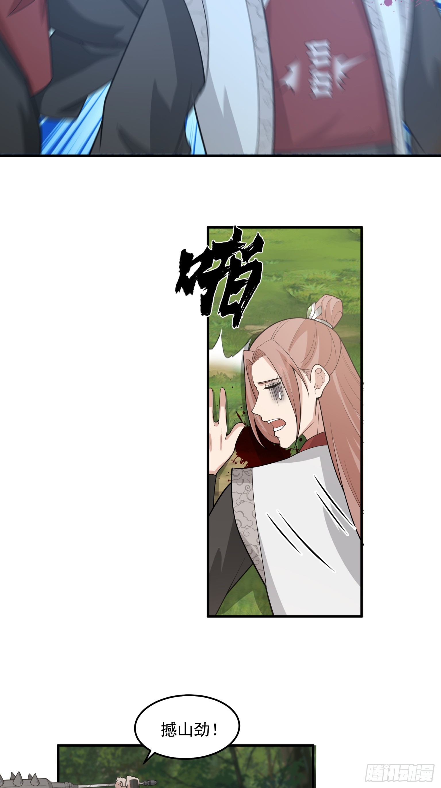 第46话-皮囊-第47话