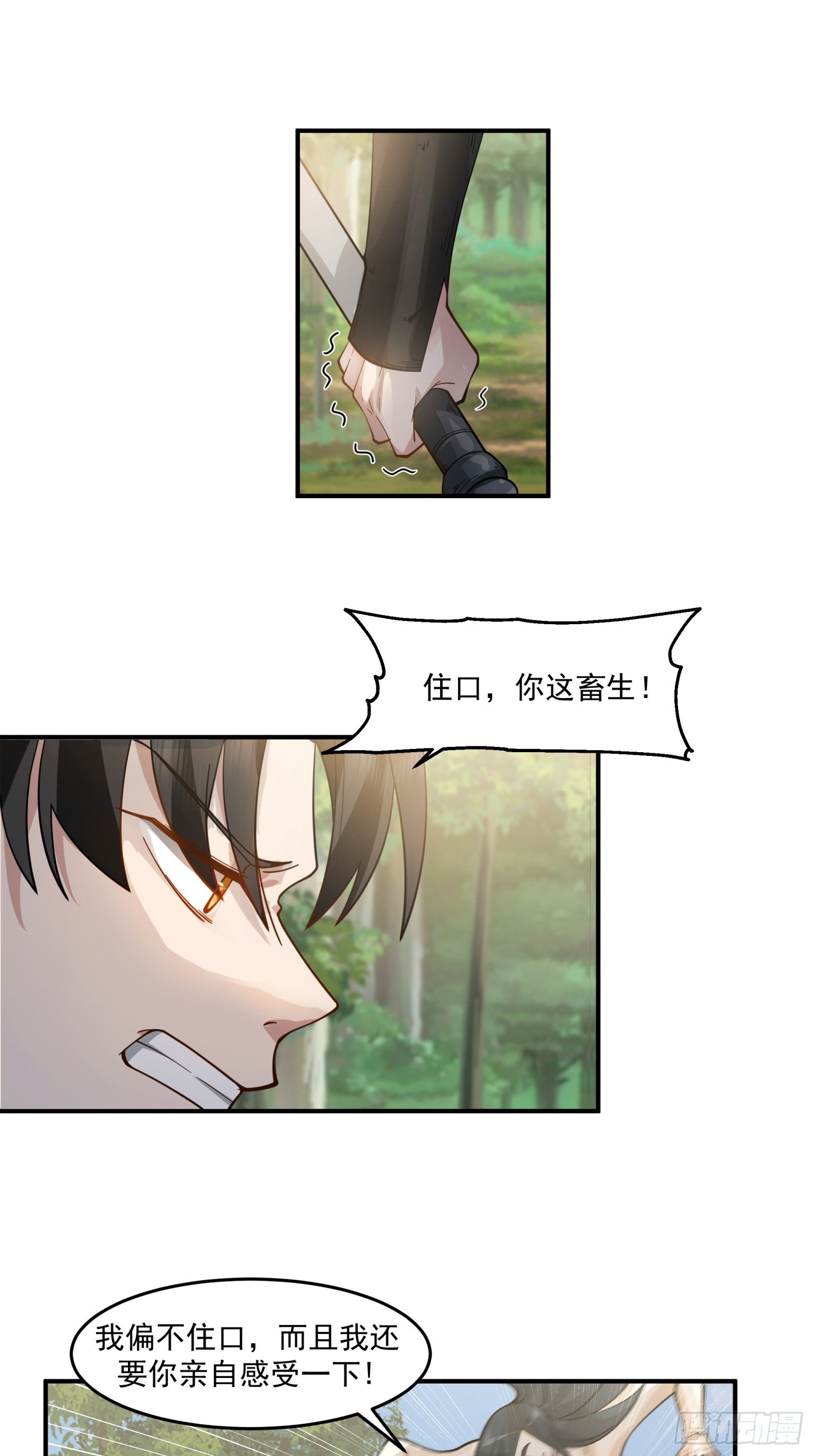 第46话-皮囊-第47话