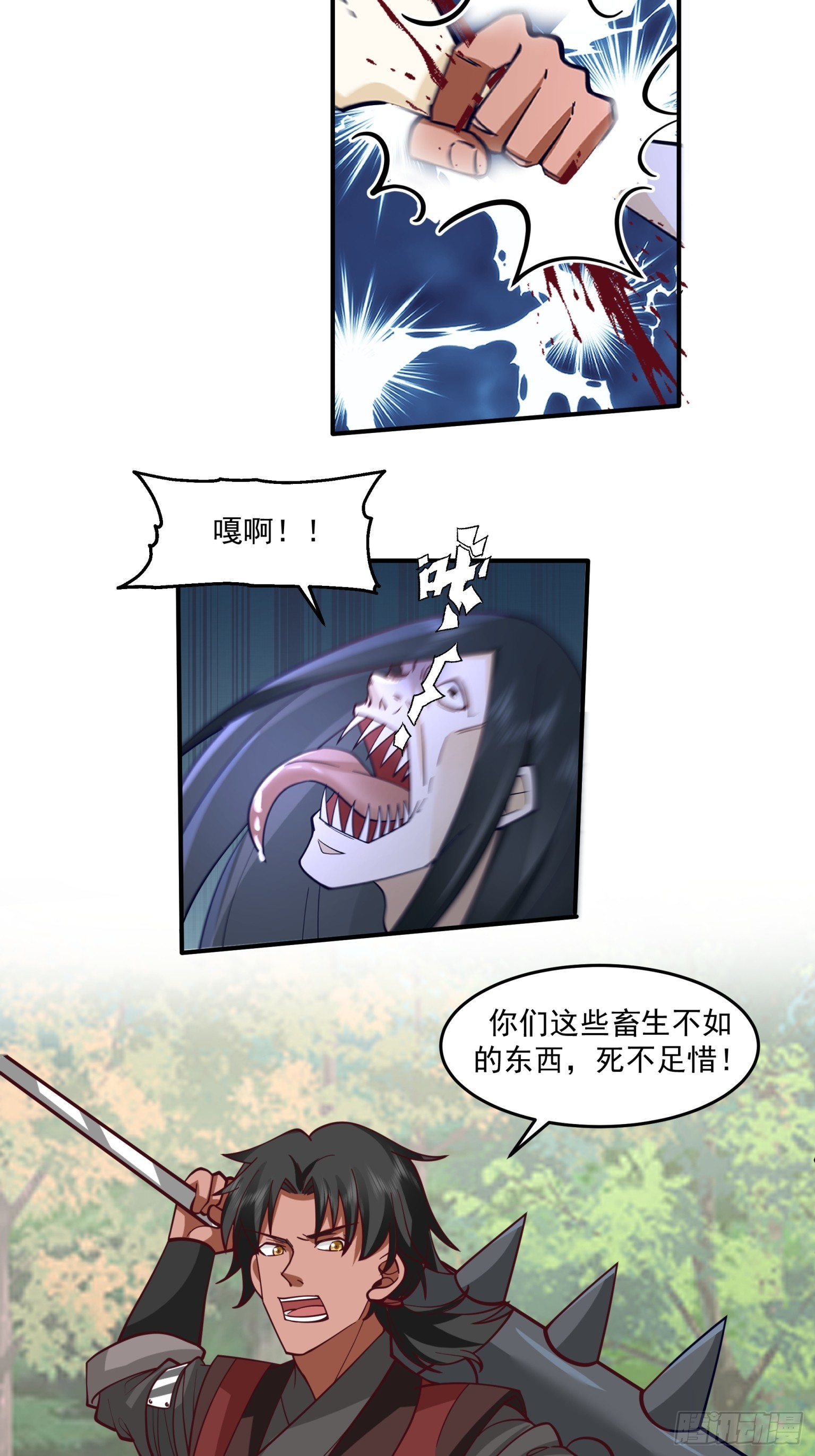 第46话-皮囊-第47话
