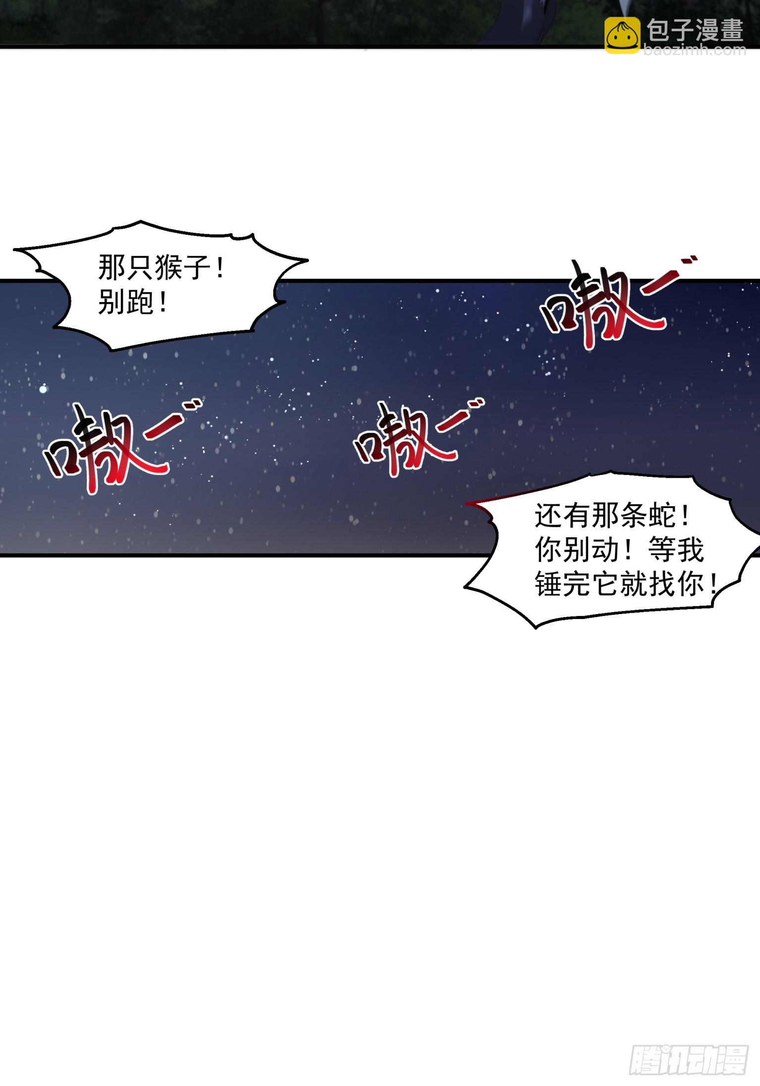 第48话-再遇王家-第49话