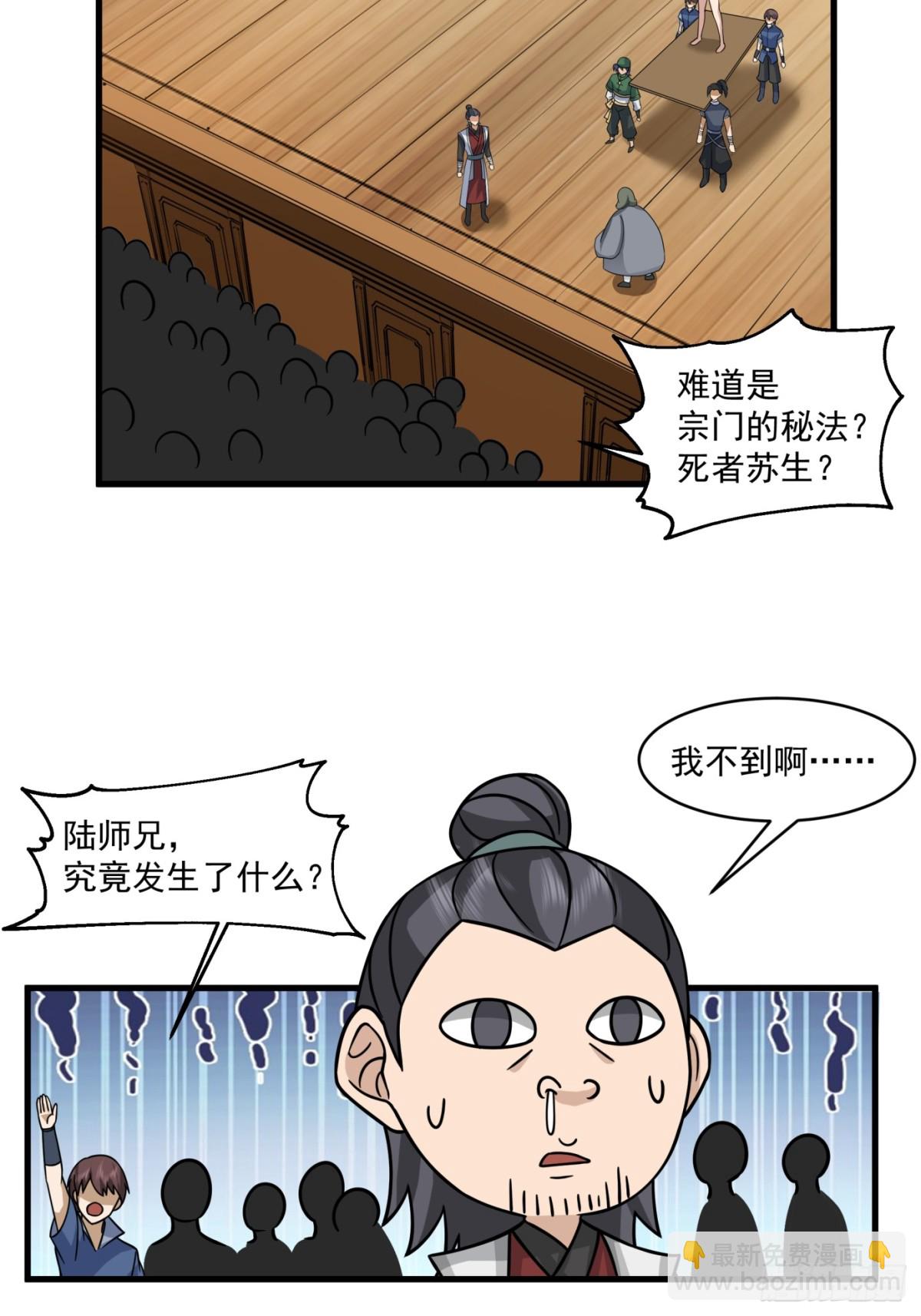 第4话-死而复生，很正常吧？-第5话