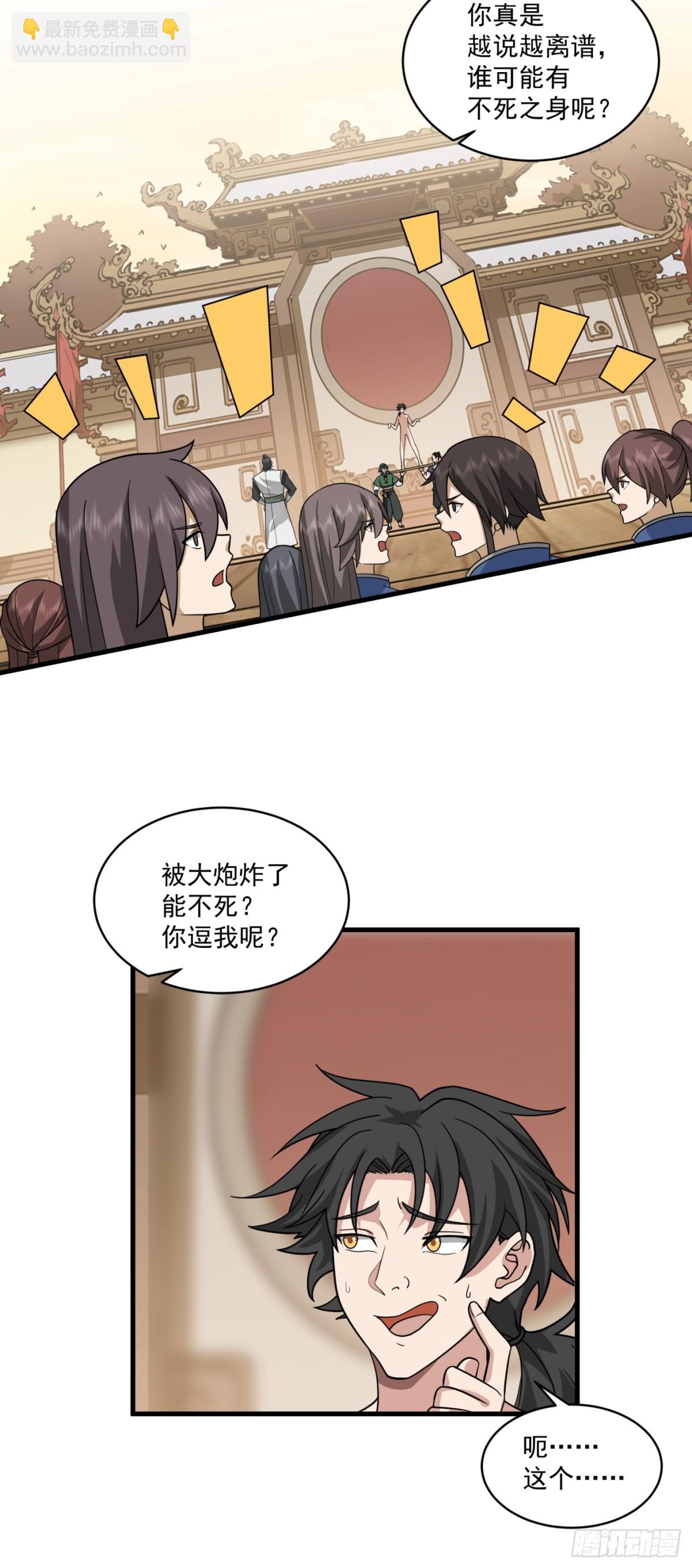 第4话-死而复生，很正常吧？-第5话