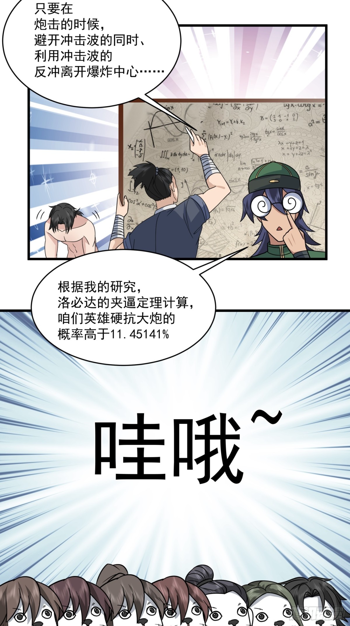 第4话-死而复生，很正常吧？-第5话