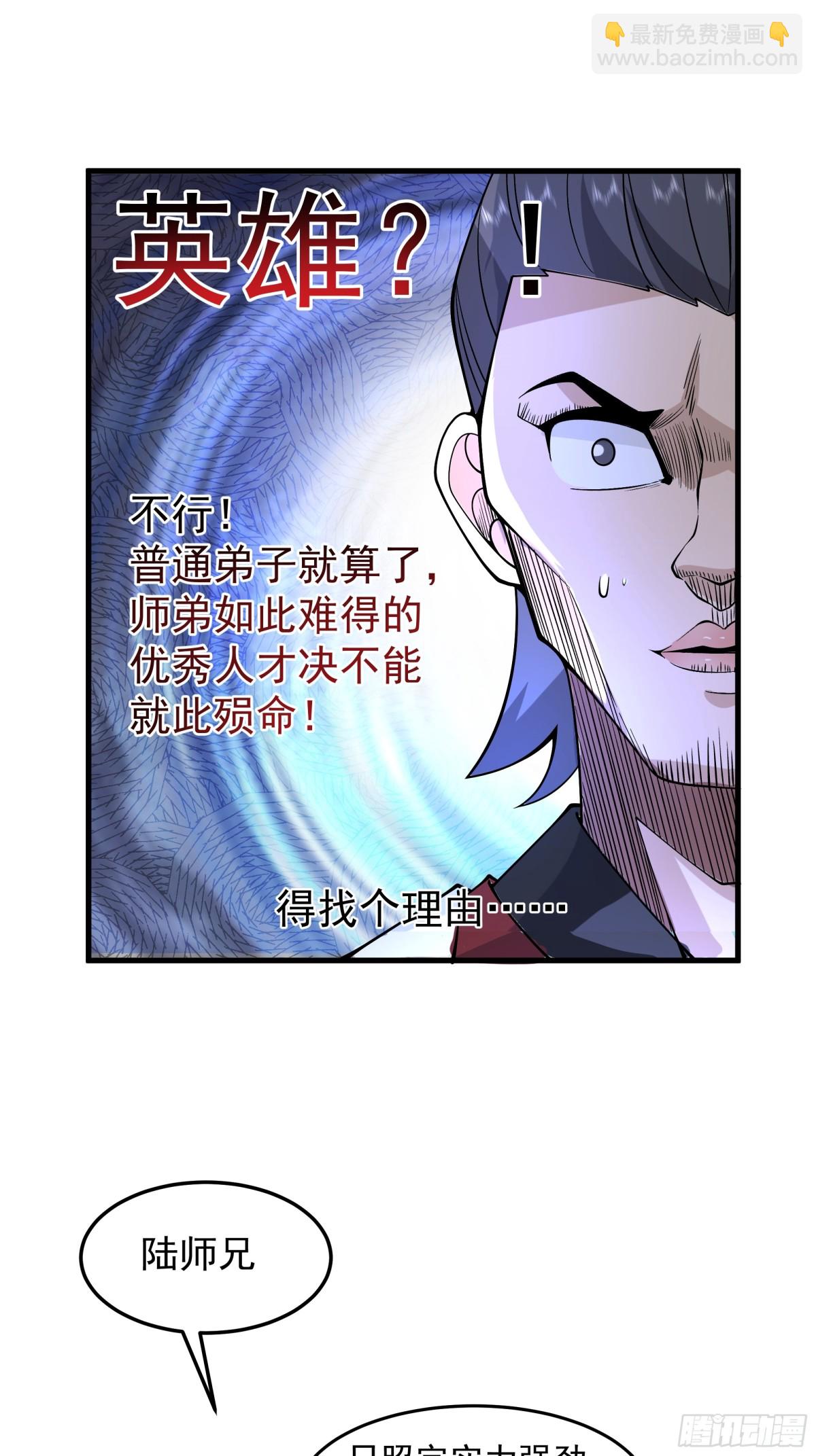 第6话-英雄果然不一般！-第7话