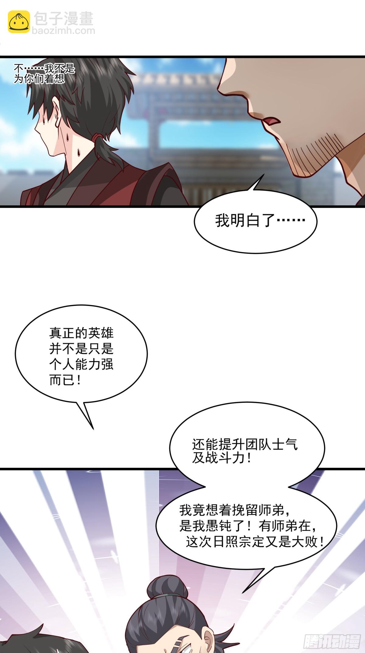 第6话-英雄果然不一般！-第7话