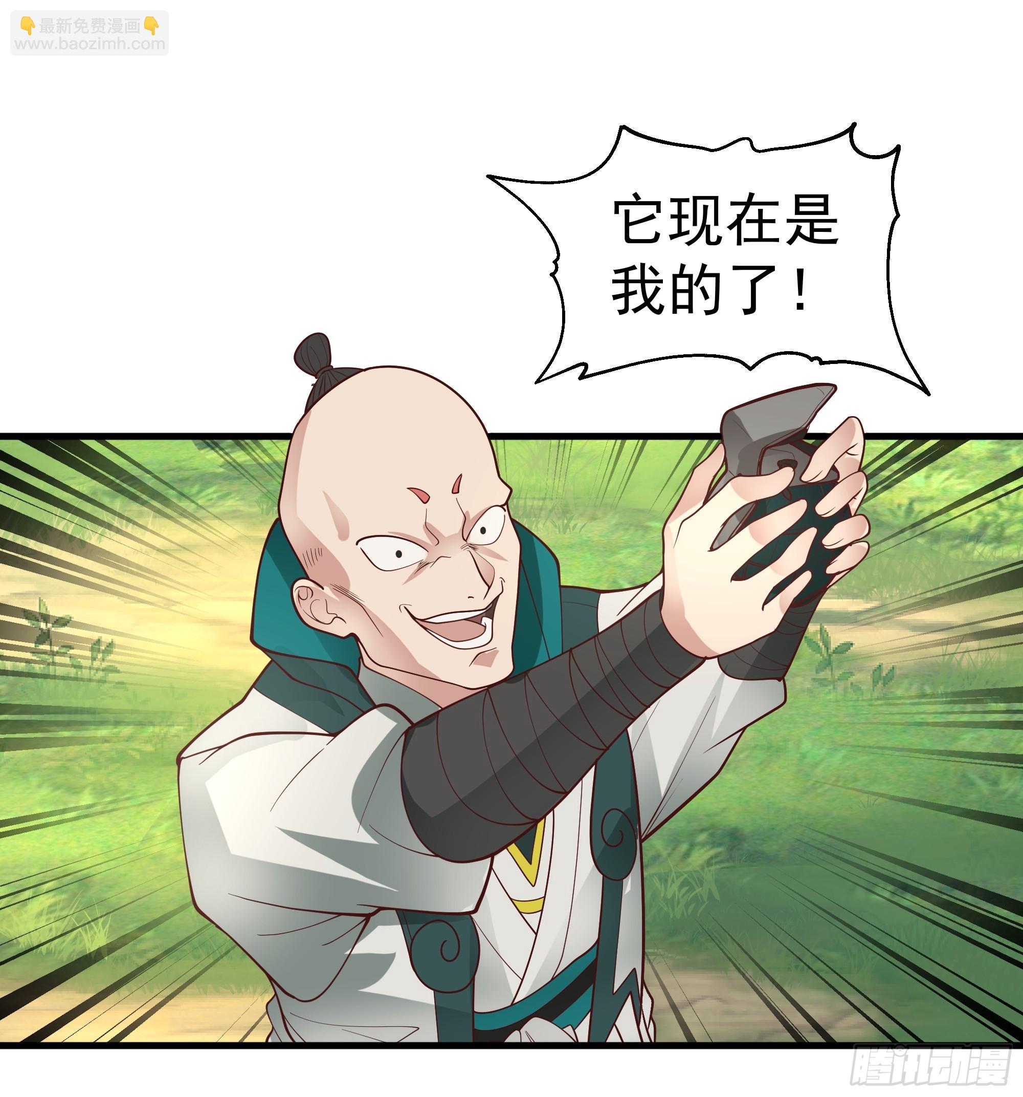 第8话-吃了仙丹，马上上天-第9话