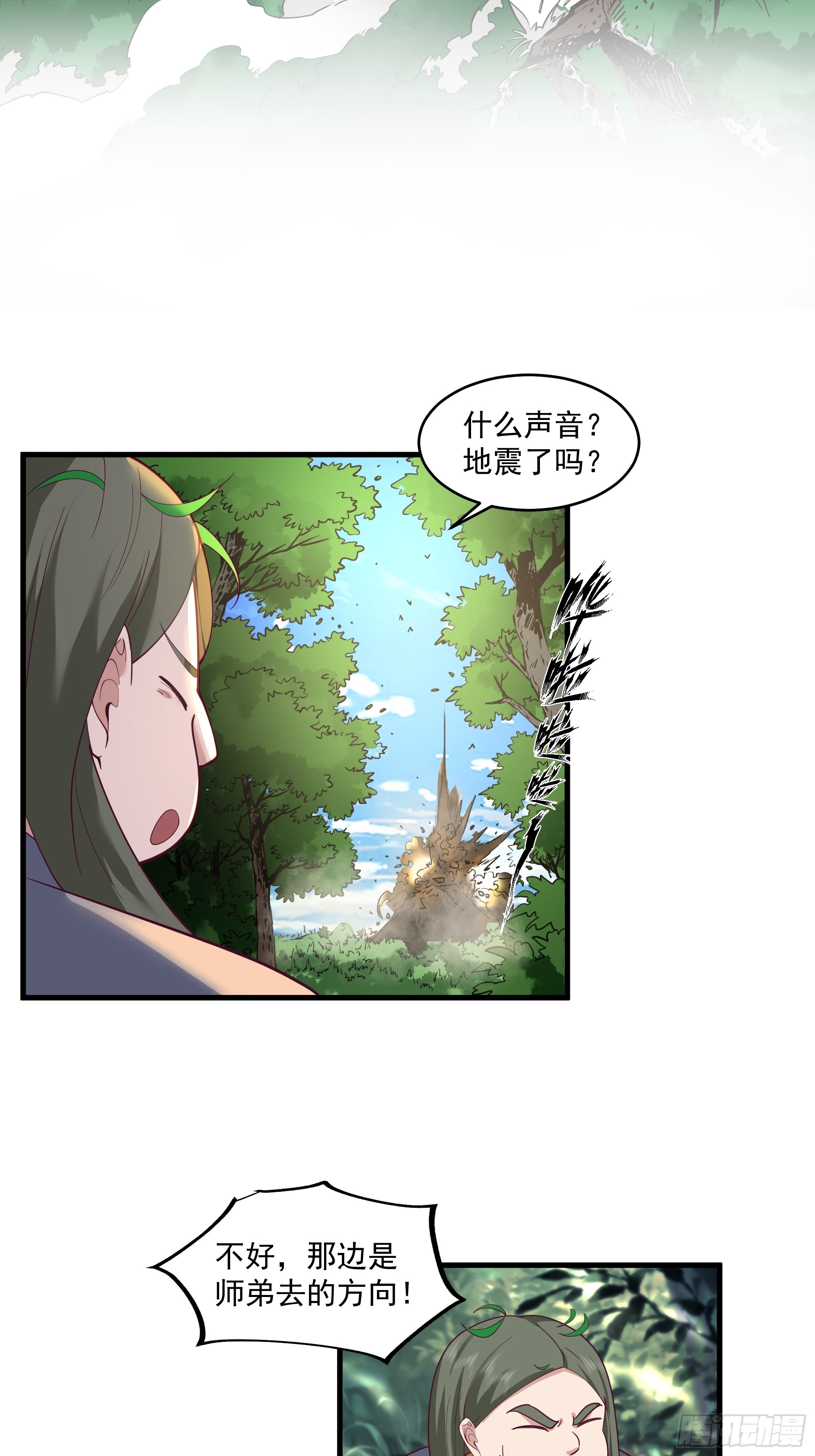 第8话-吃了仙丹，马上上天-第9话
