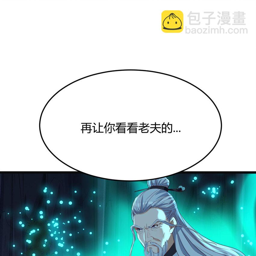 103 无尽追踪(1/2)-第103话