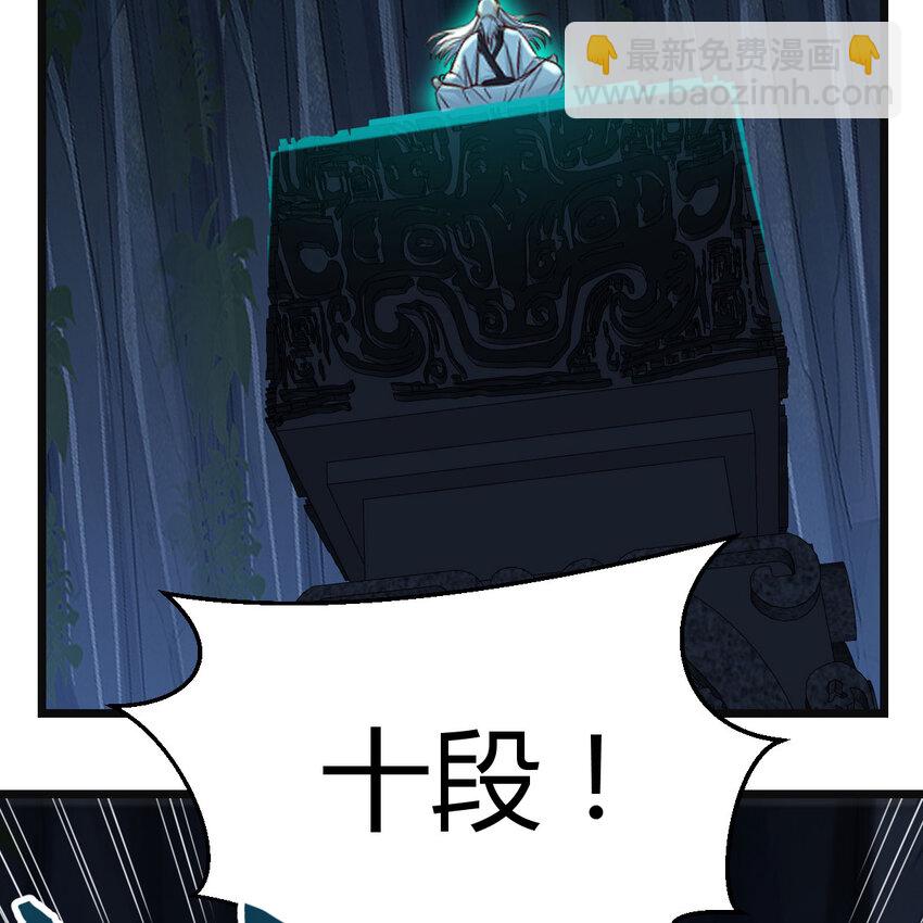 103 无尽追踪(1/2)-第103话