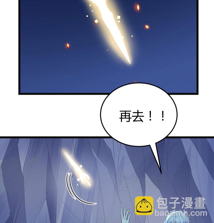 103 无尽追踪(1/2)-第103话