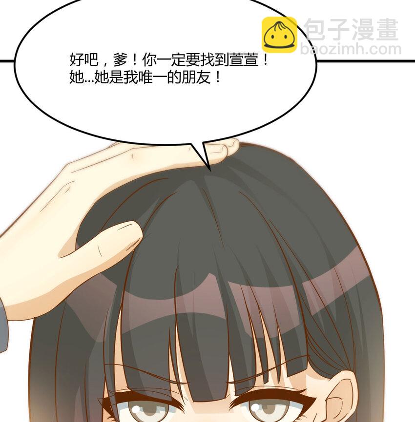 109 萱萱丢了(1/2)-第109话