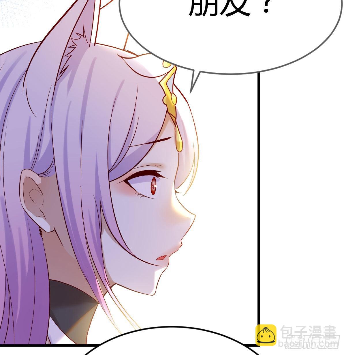 我找狐狸精有点事(1/2)-第11话